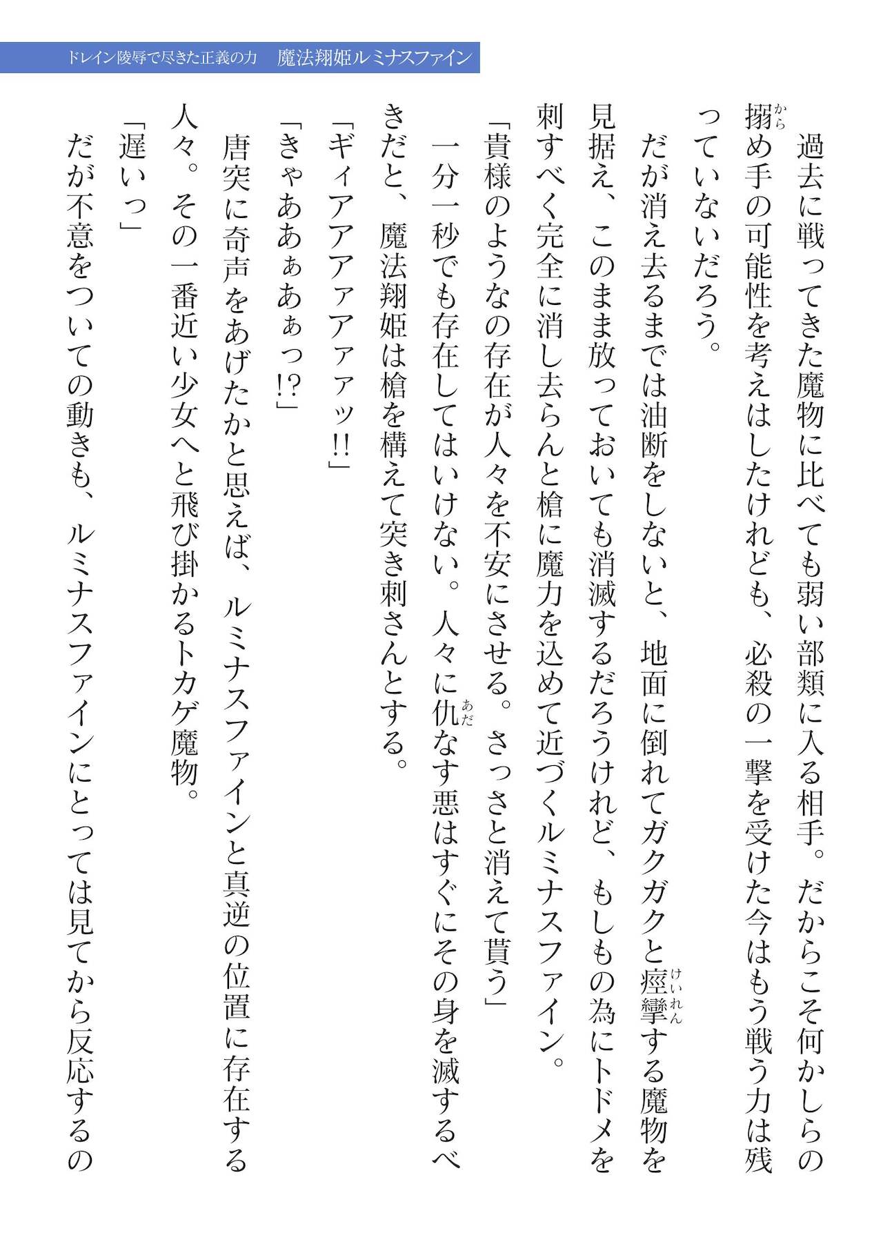 2D Dream Magazine Vol. 117 page 7 full