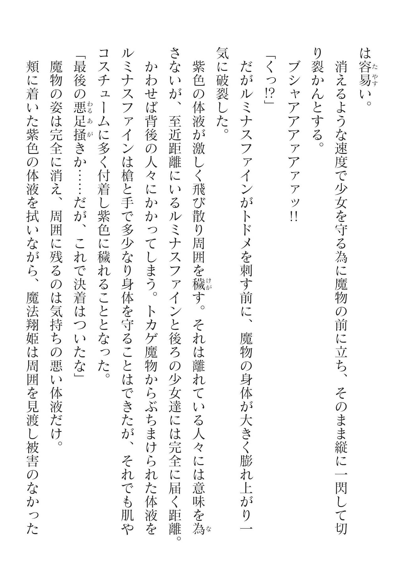 2D Dream Magazine Vol. 117 page 8 full