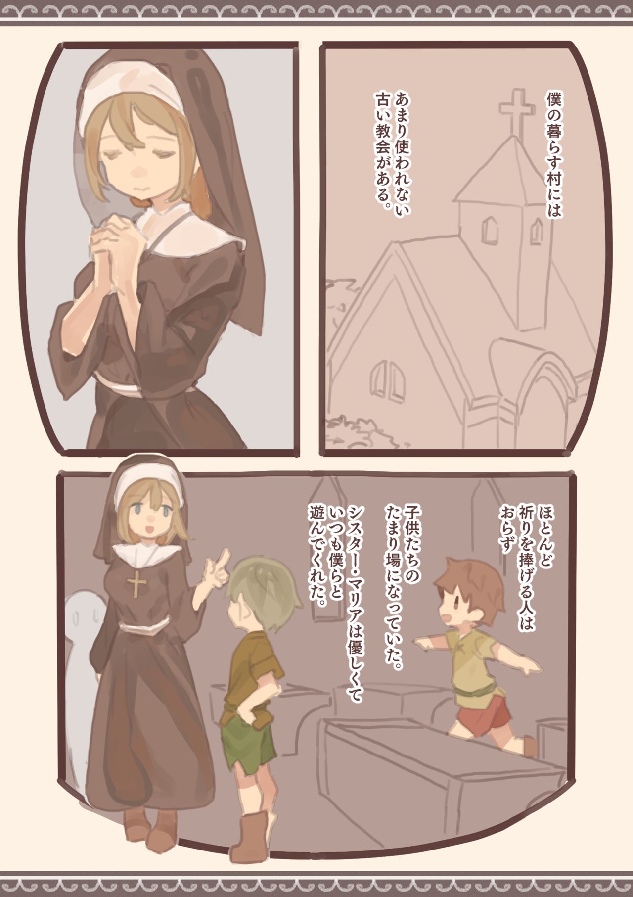 Haitoku to Haishin no Shimobe page 2 full