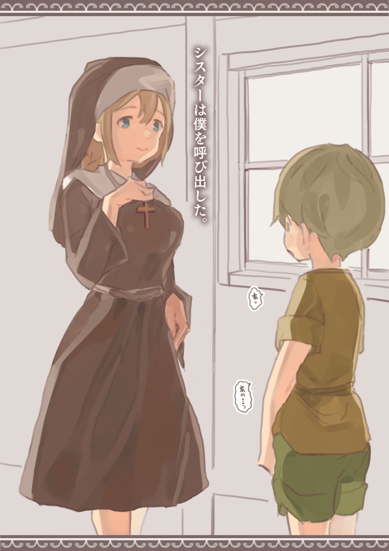 Haitoku to Haishin no Shimobe page 6 full