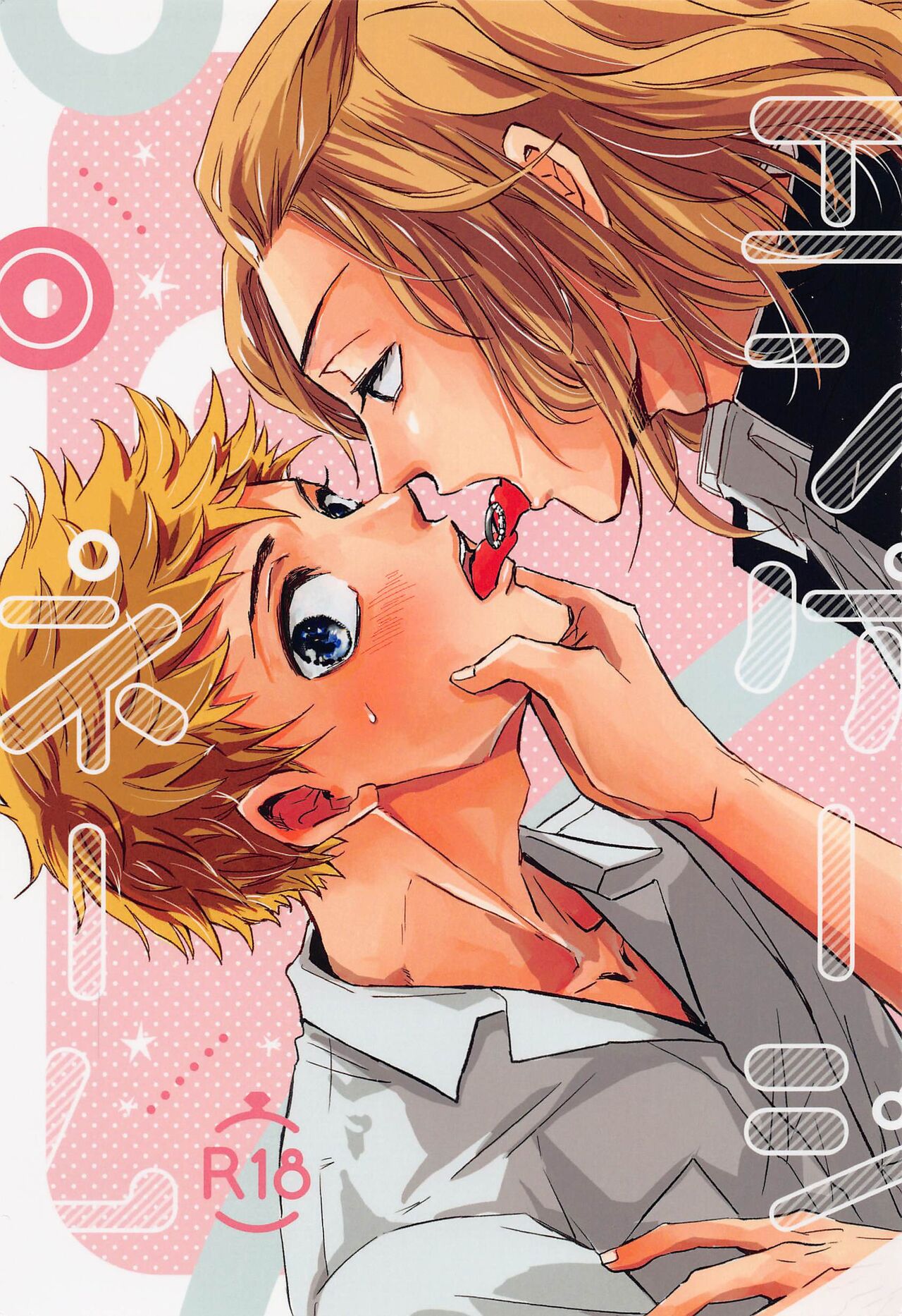 Engage Name page 1 full