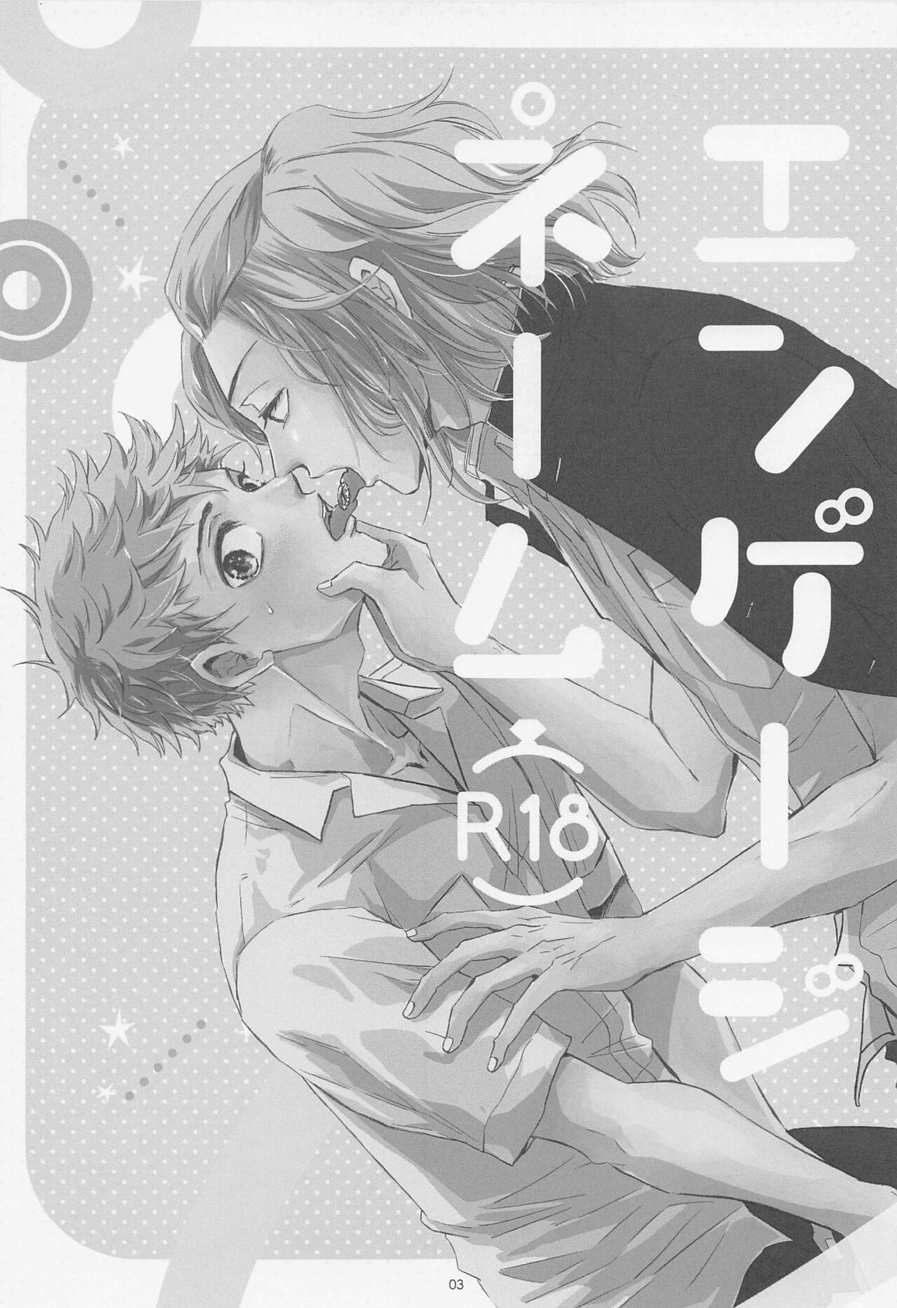 Engage Name page 2 full