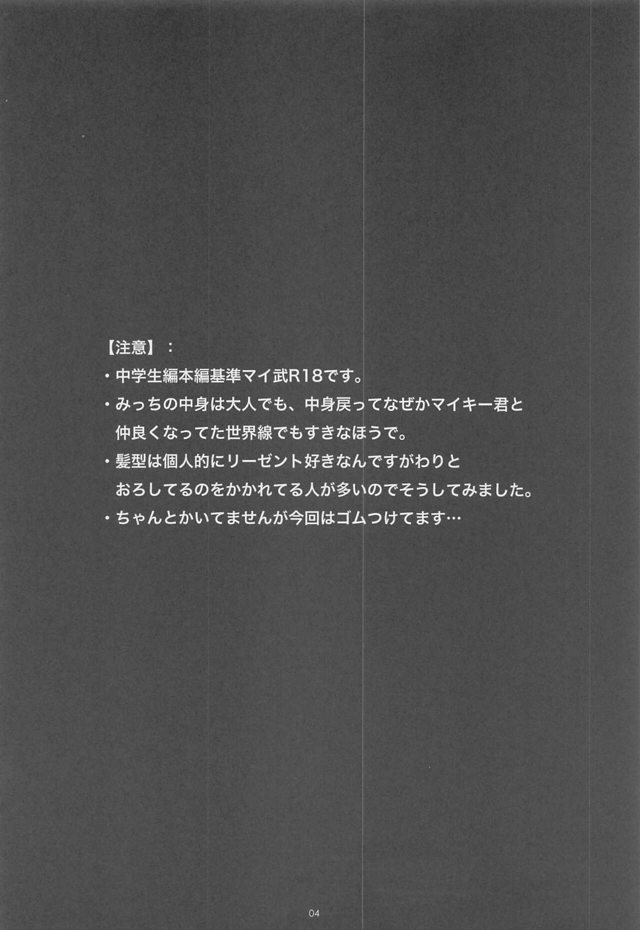 Engage Name page 3 full