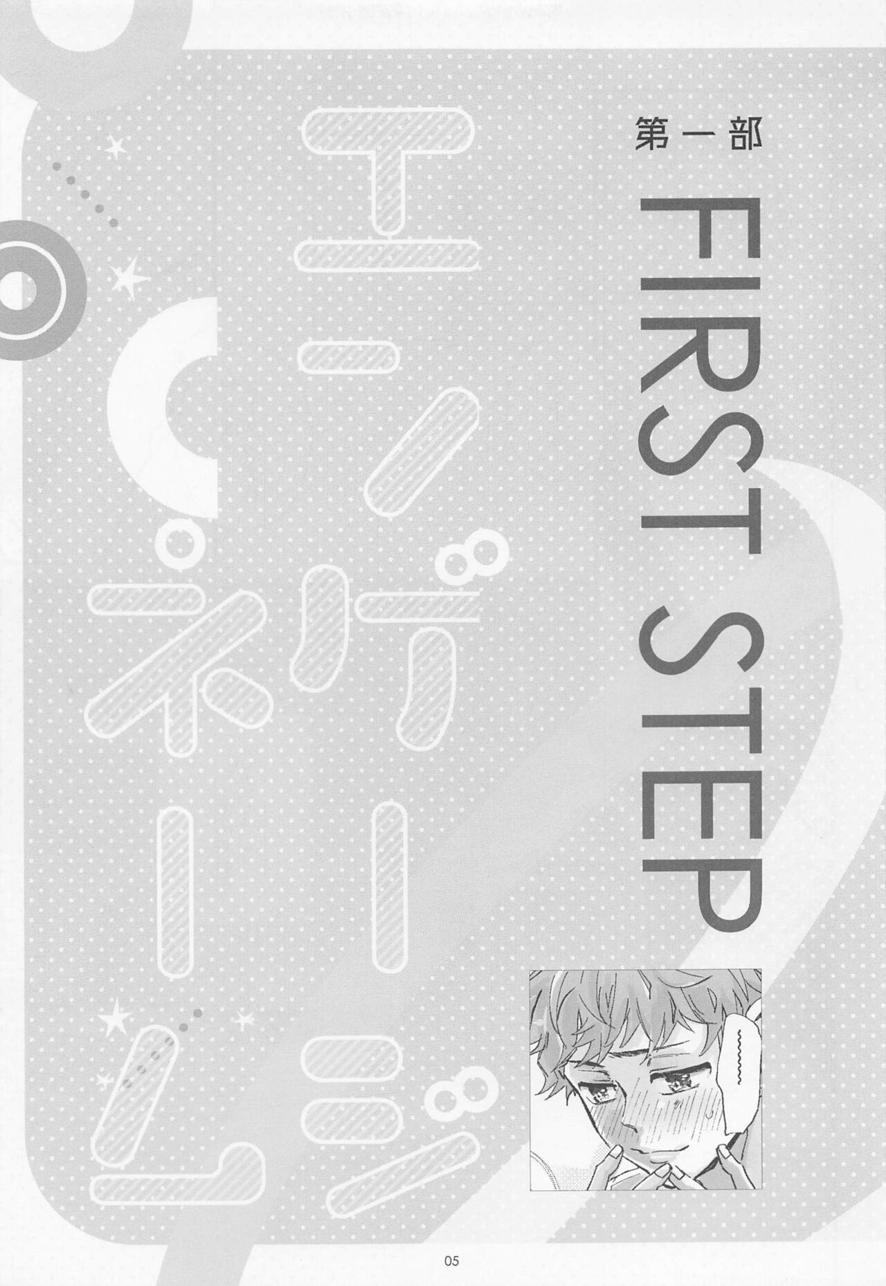 Engage Name page 4 full