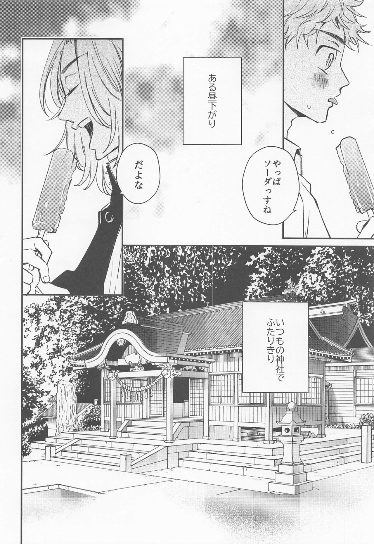 Engage Name page 5 full