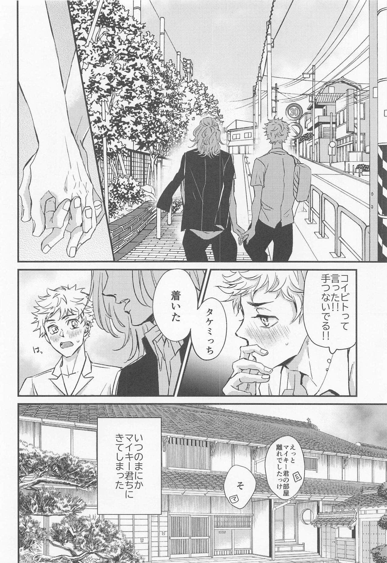 Engage Name page 9 full