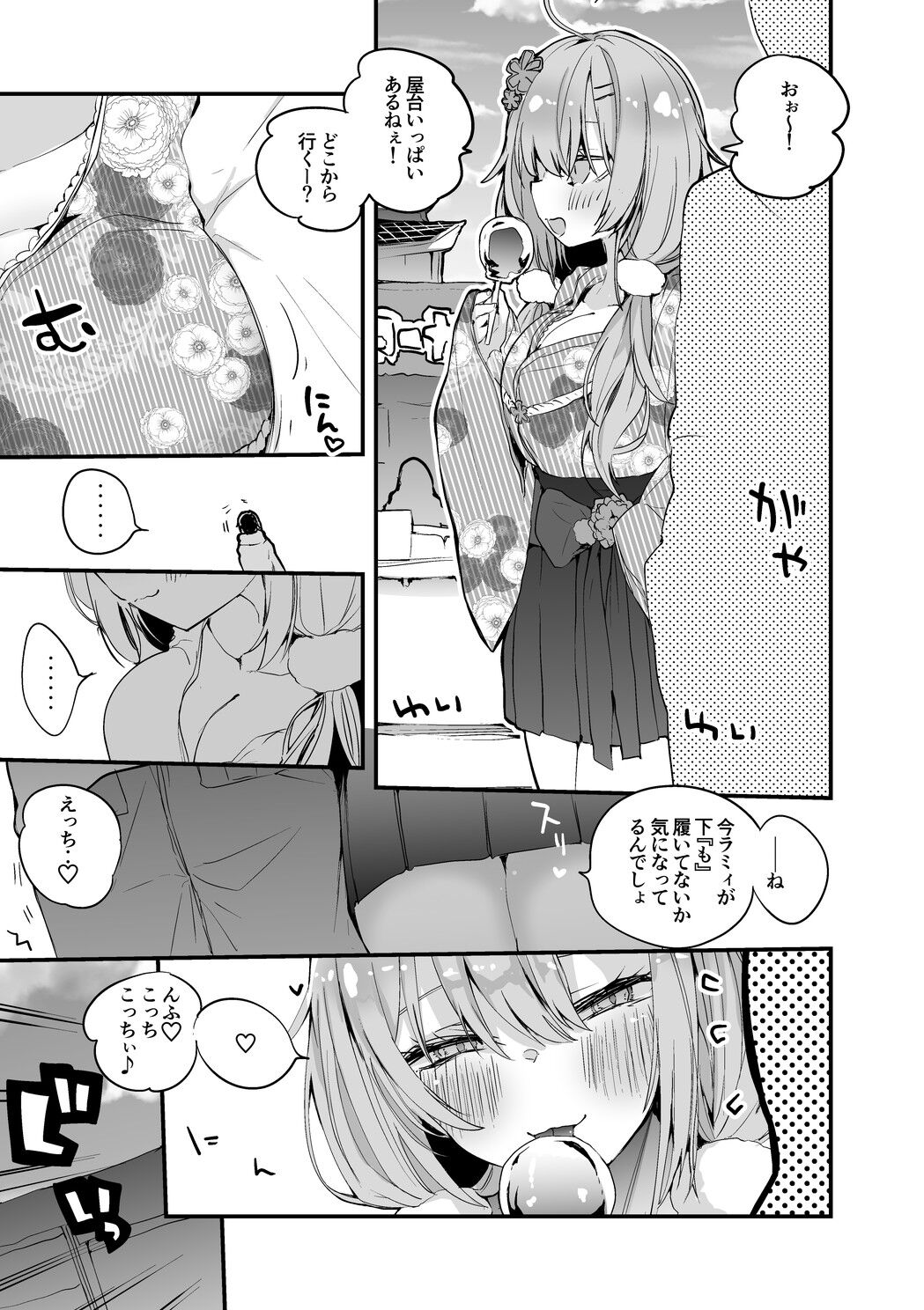 Lamy to Hatsumoude Hen page 2 full