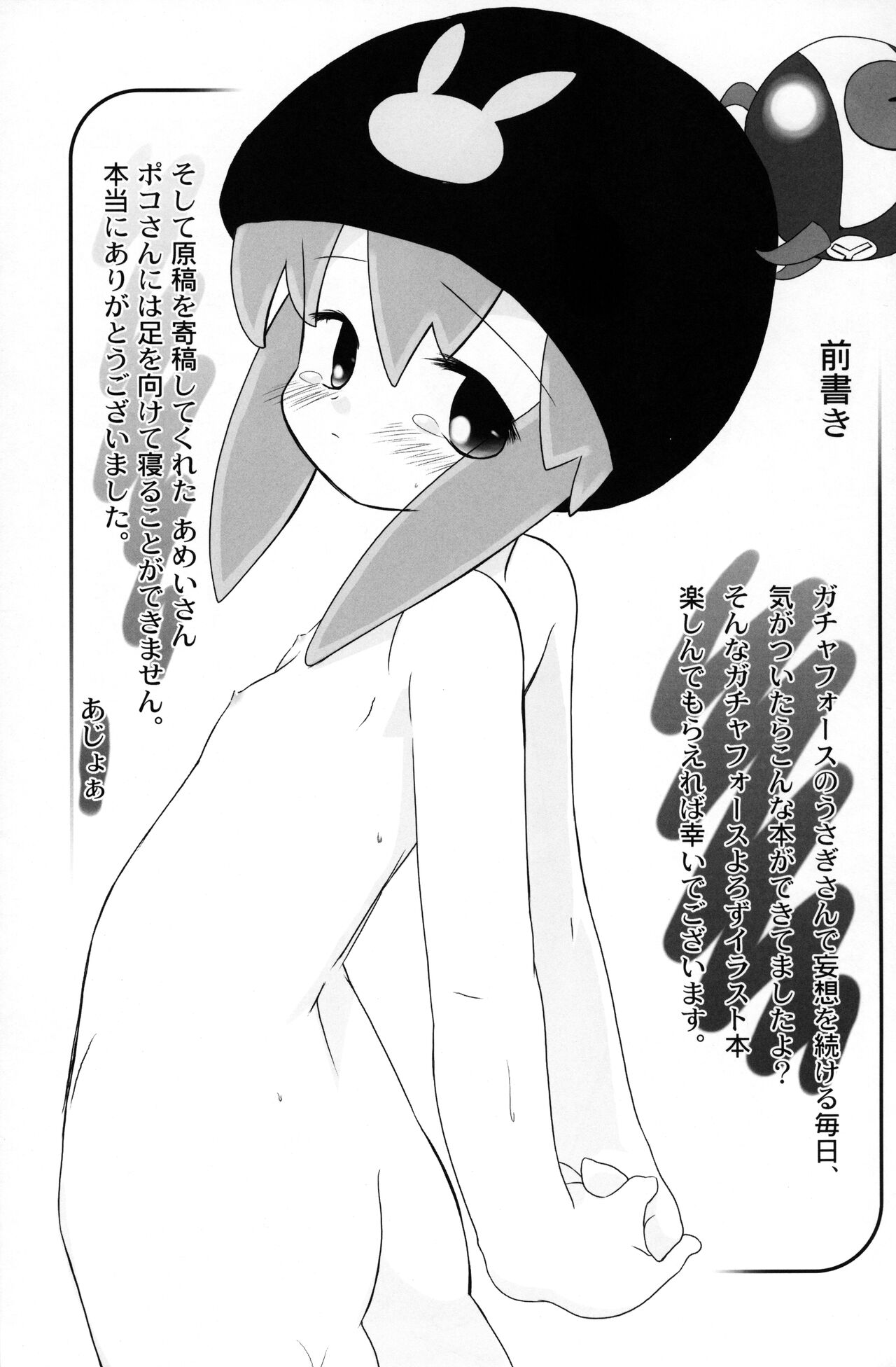 Usagi Goya - Kai page 2 full