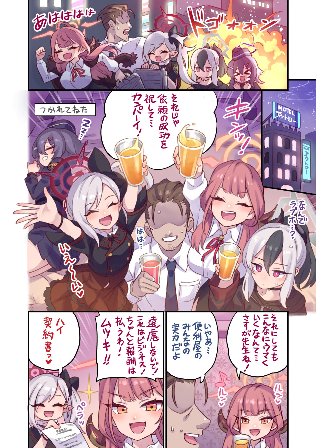 Seito To Issen Koe Chau Hon -Benriya 68 Hen- page 3 full