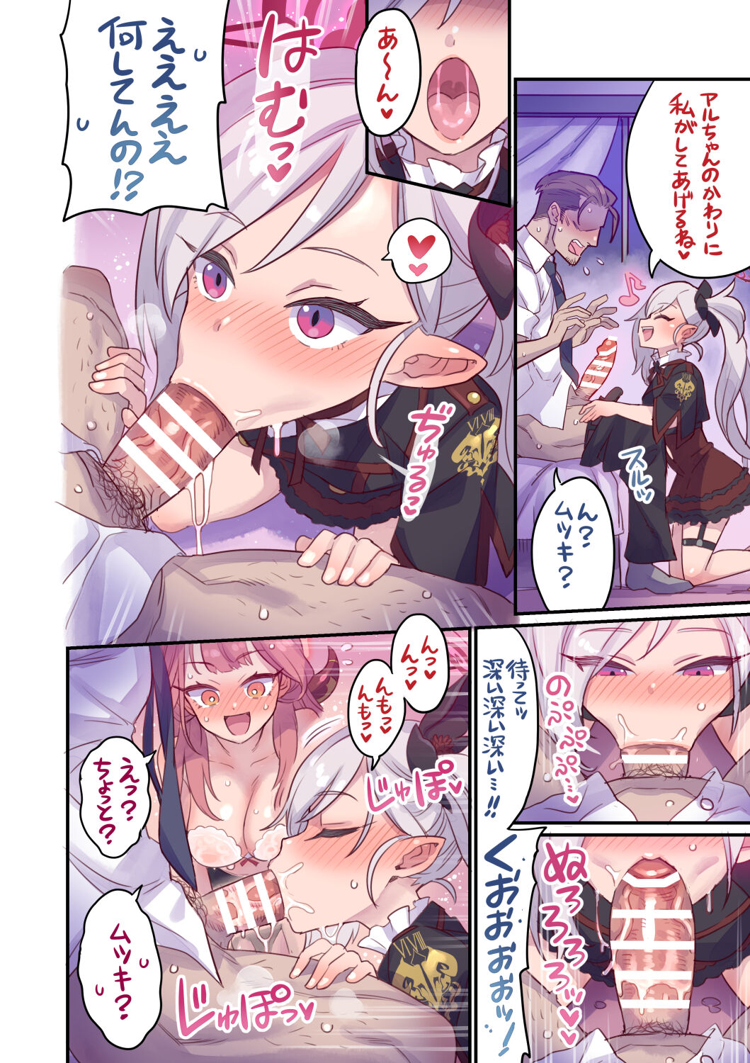 Seito To Issen Koe Chau Hon -Benriya 68 Hen- page 7 full