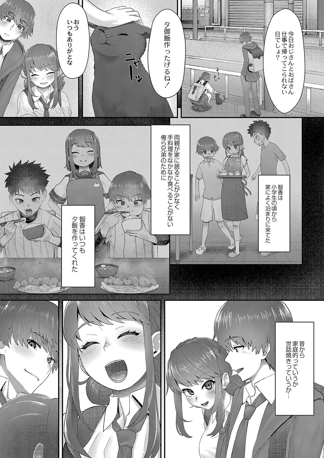 Kakuregoto page 10 full