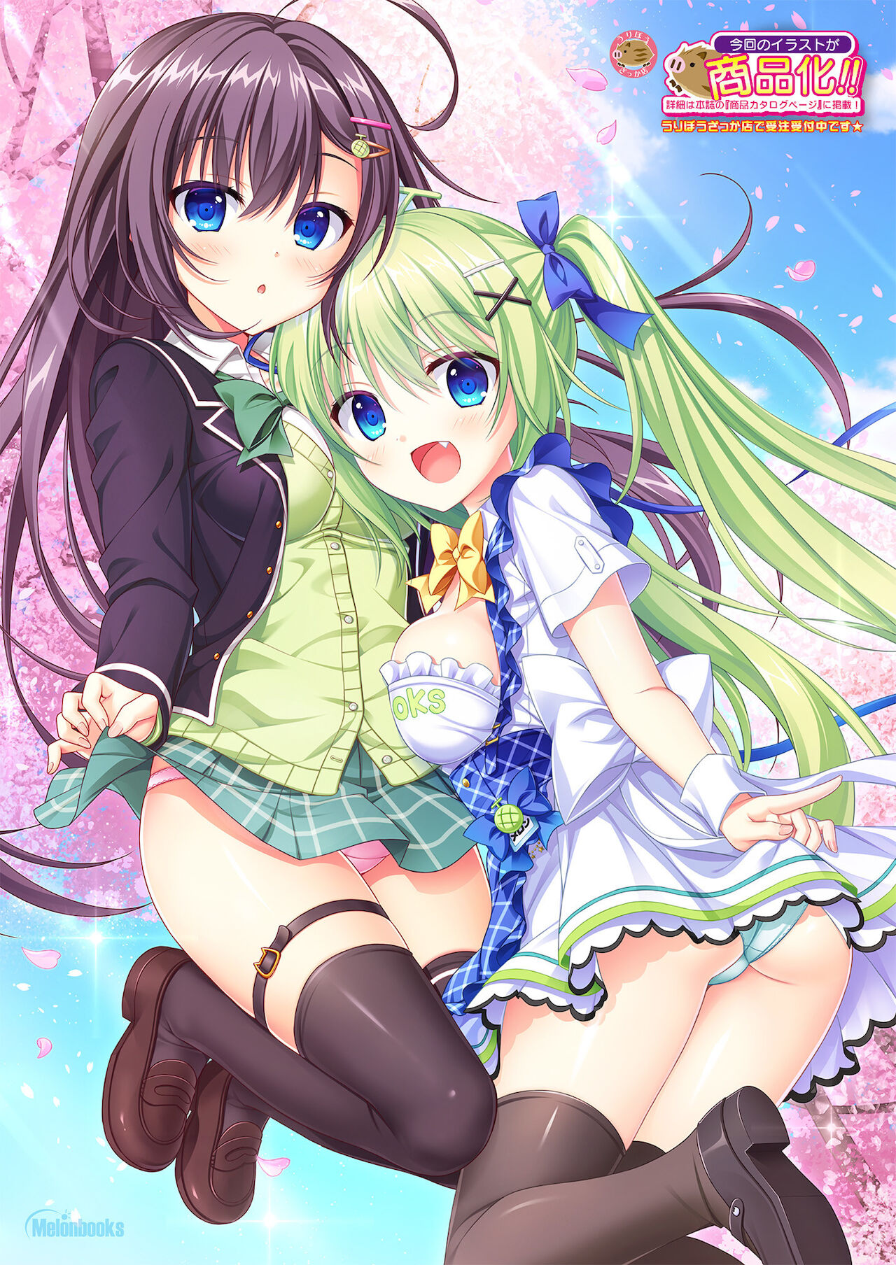 Gekkan Uribou Zakka Ten 2021-12-03 Goro Hakkougou page 10 full