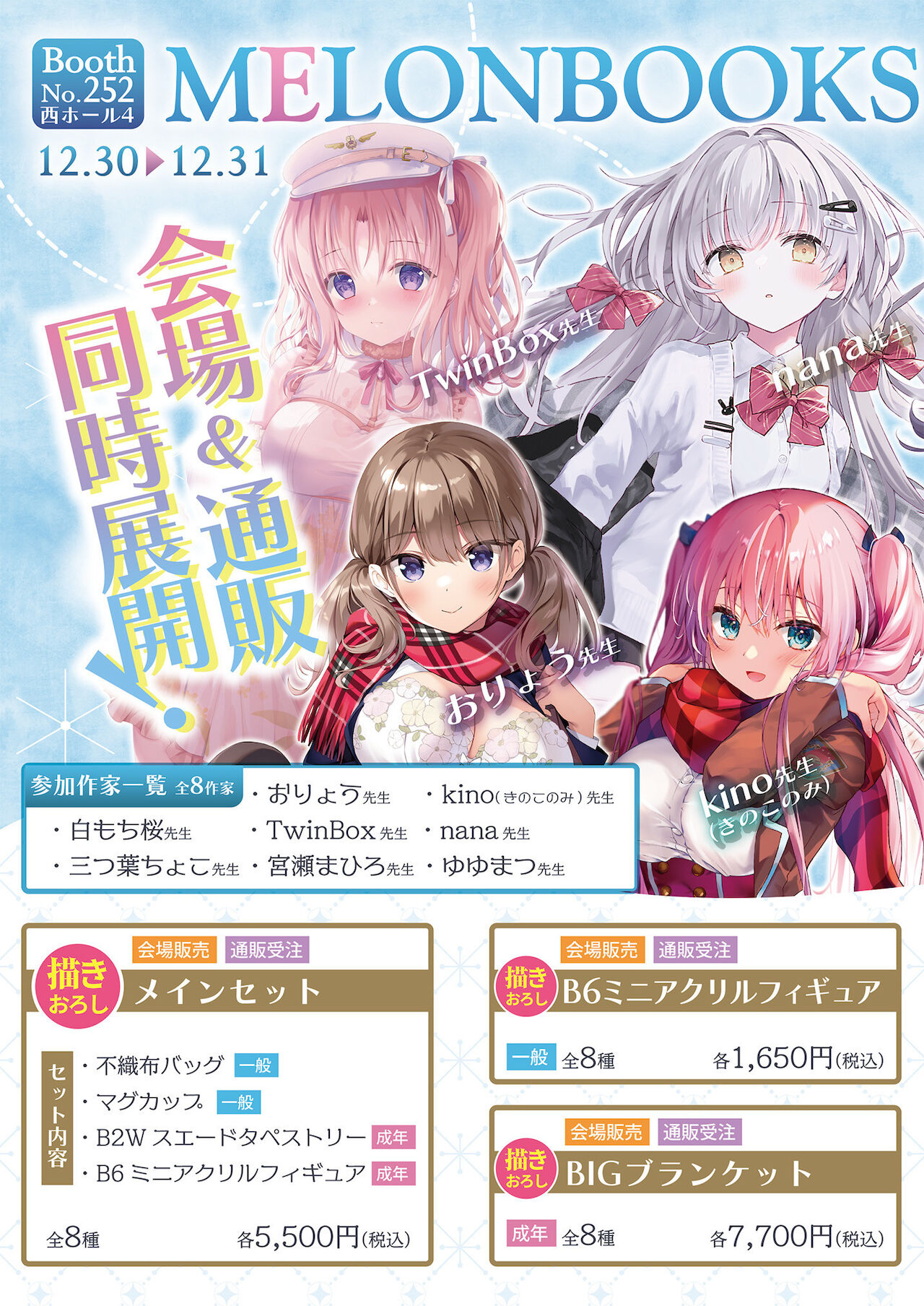 Gekkan Uribou Zakka Ten 2021-12-03 Goro Hakkougou page 2 full