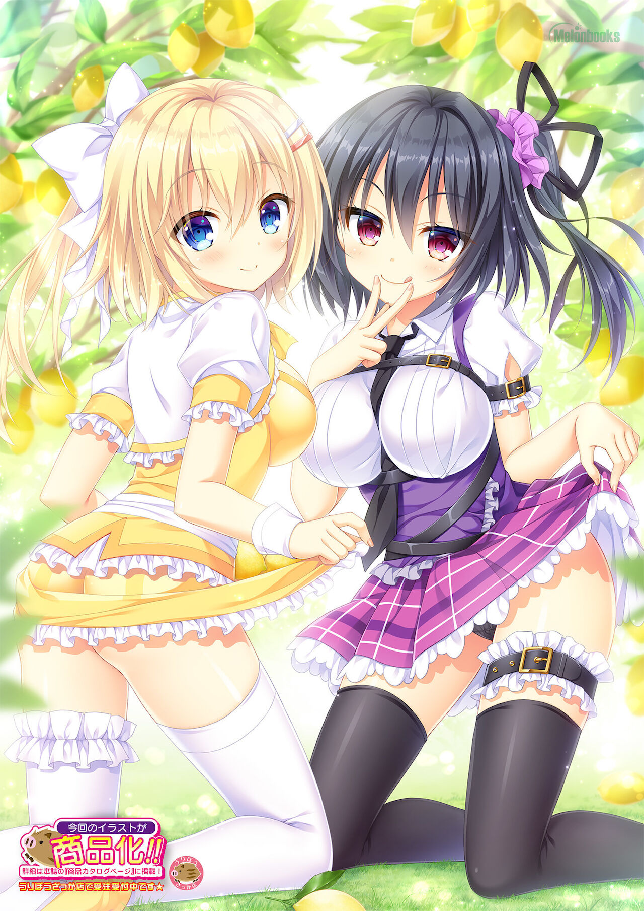 Gekkan Uribou Zakka Ten 2021-12-03 Goro Hakkougou page 9 full