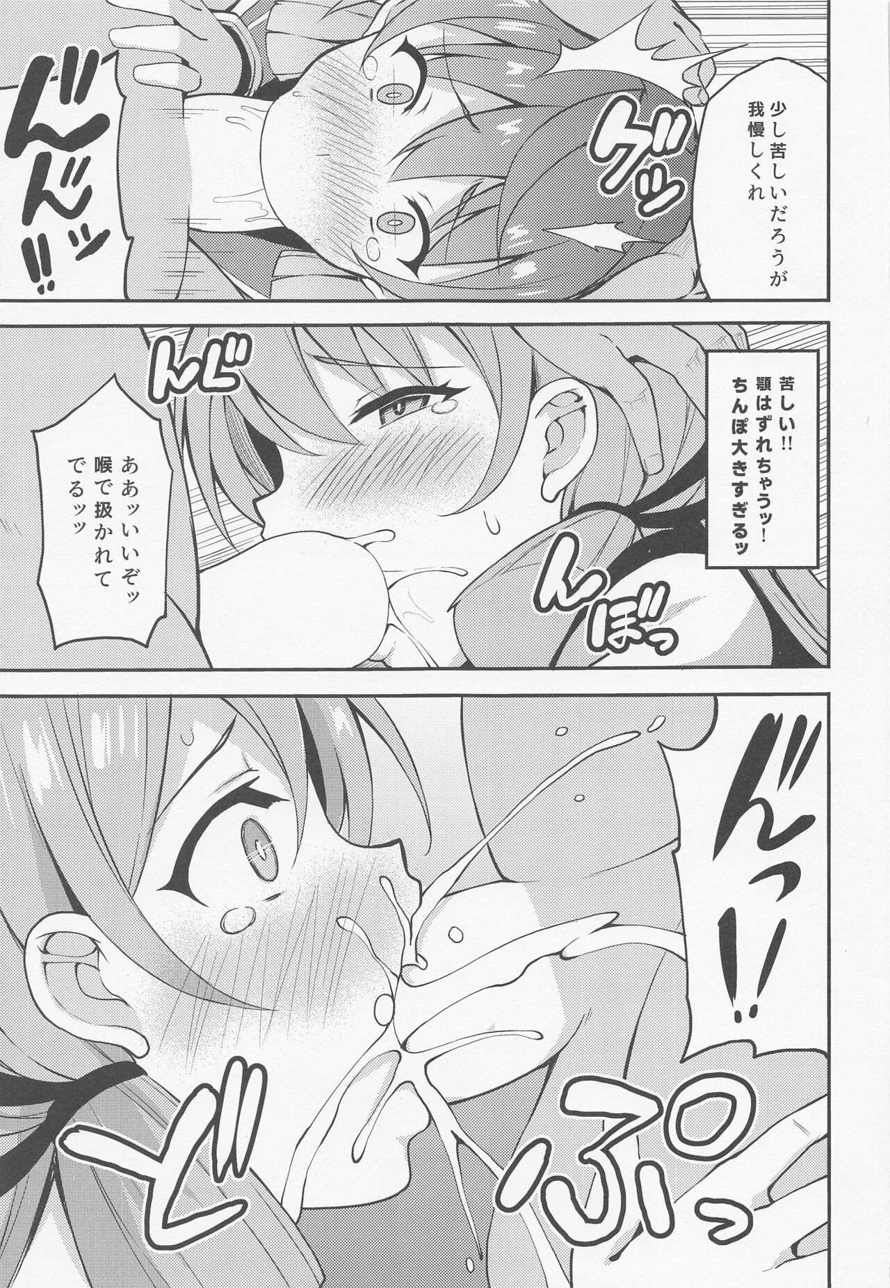 Teitoku ni Kusuri o Mottara Taihen na Koto ni Natta  Ken page 7 full