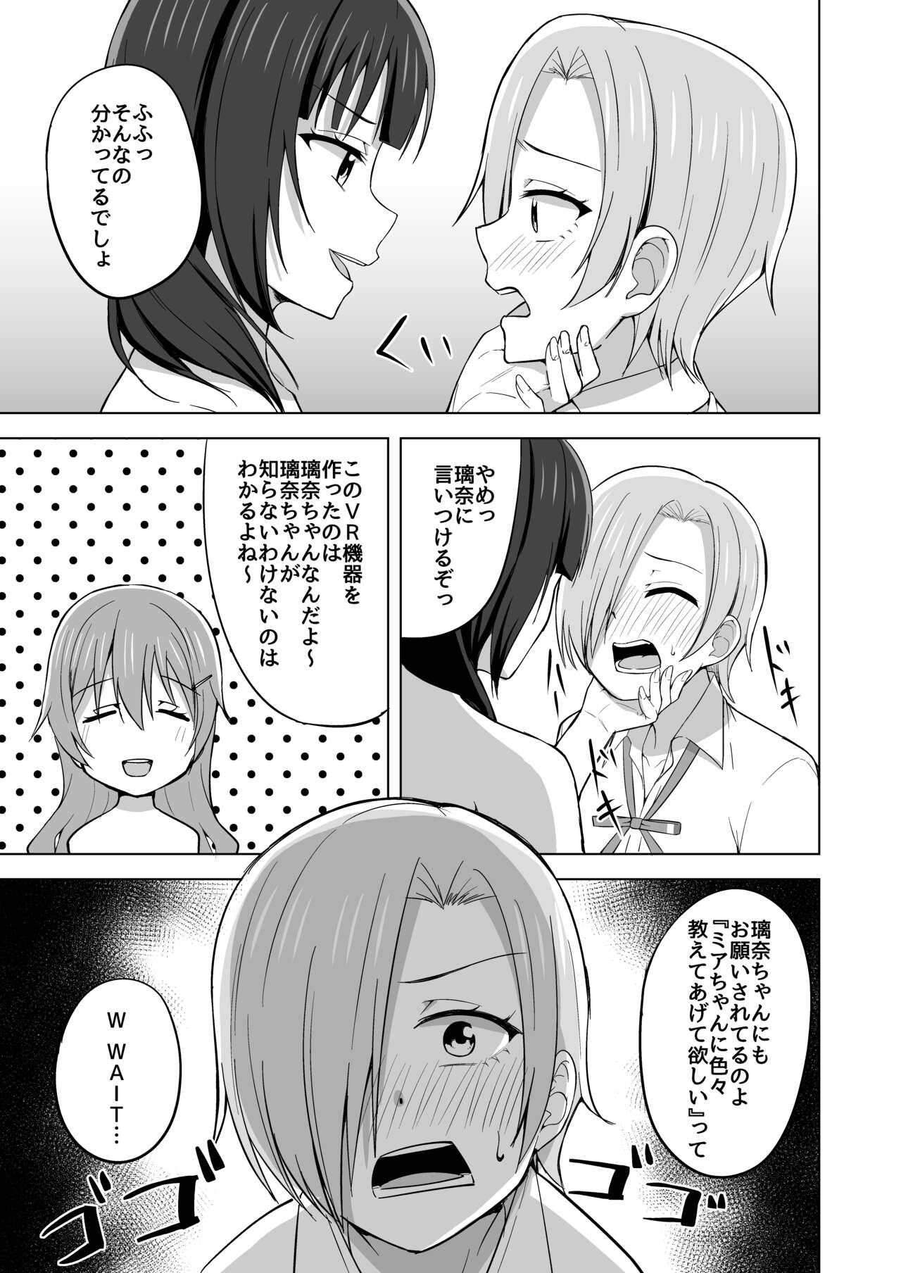 TOY DOLL page 7 full