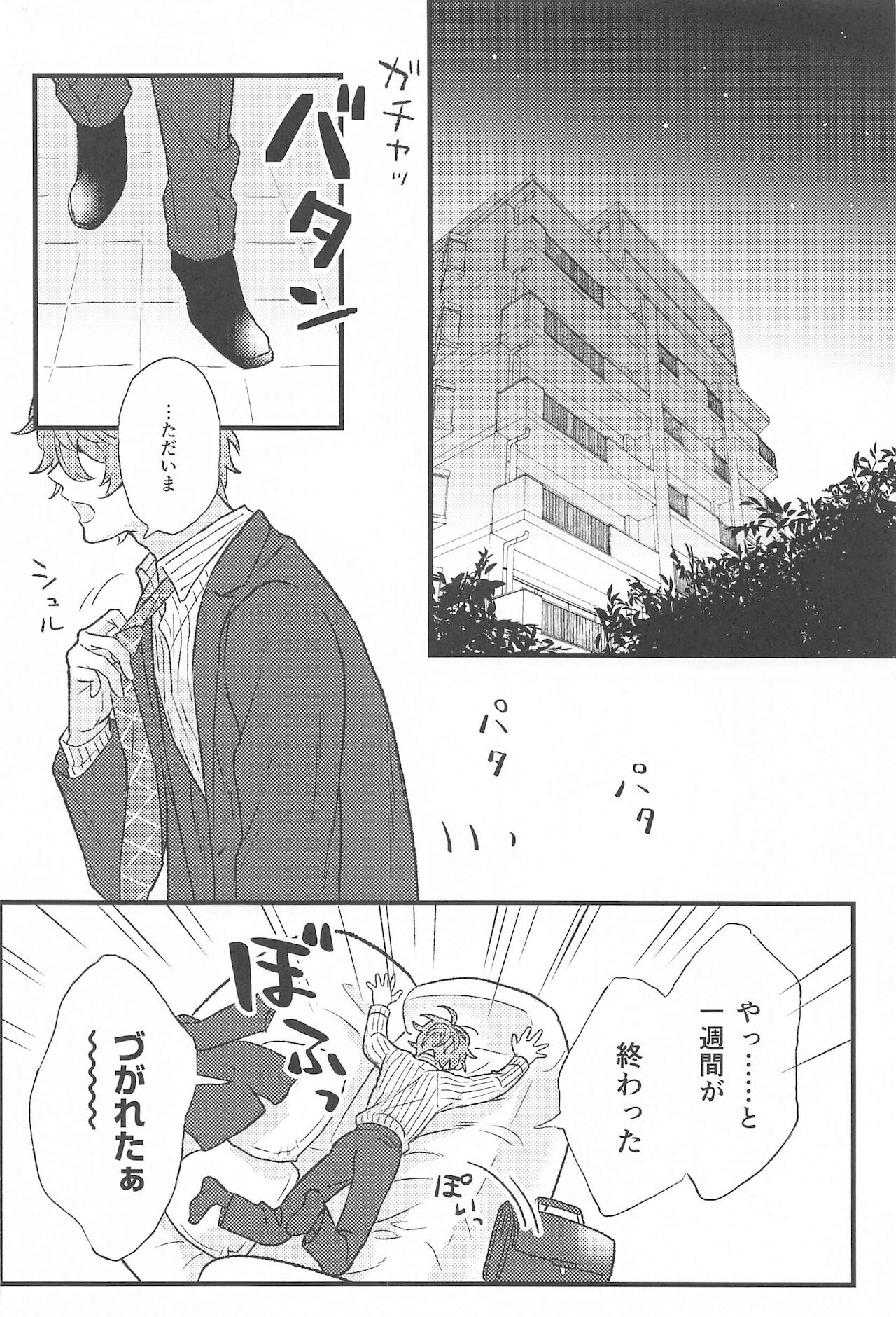 Omae no xxx wa Ore no Mono page 3 full