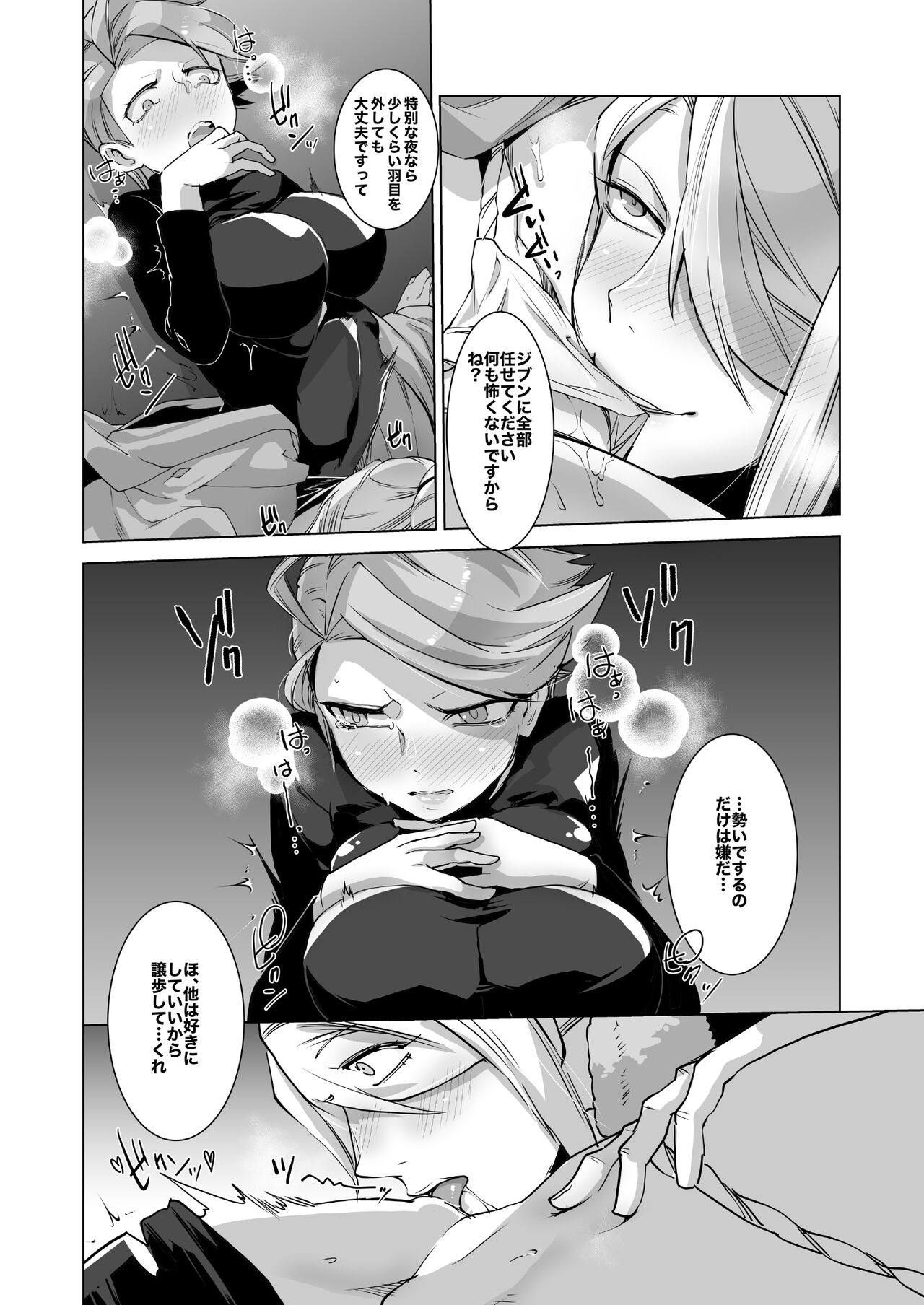 Uoroshima no hon page 10 full