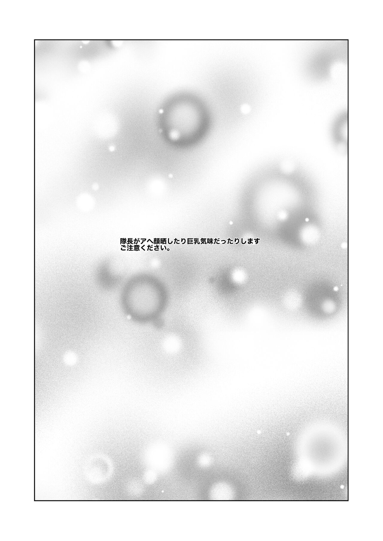 Uoroshima no hon page 2 full