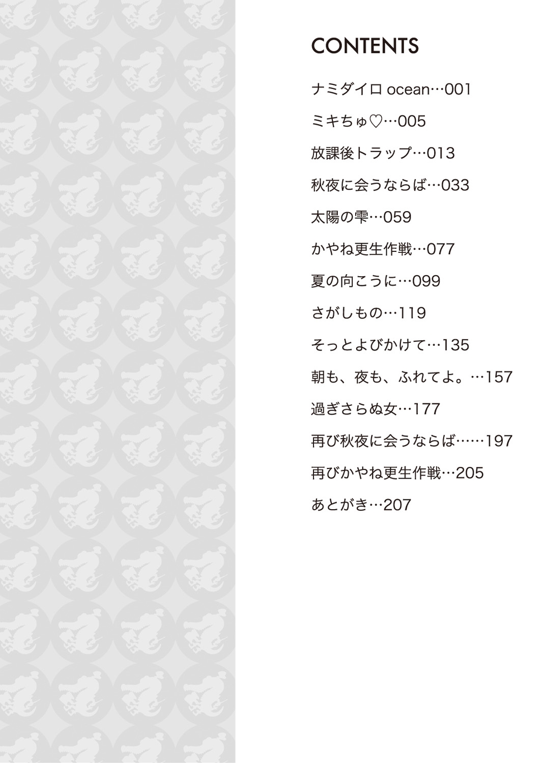 Porno Switch page 2 full