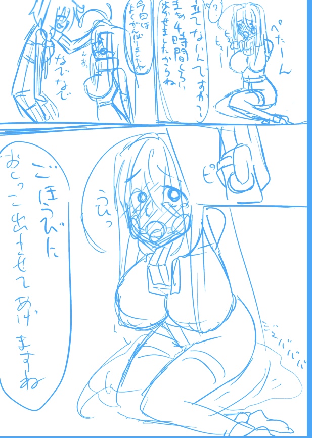 ツイッターに上げたボイロ漫画 page 10 full