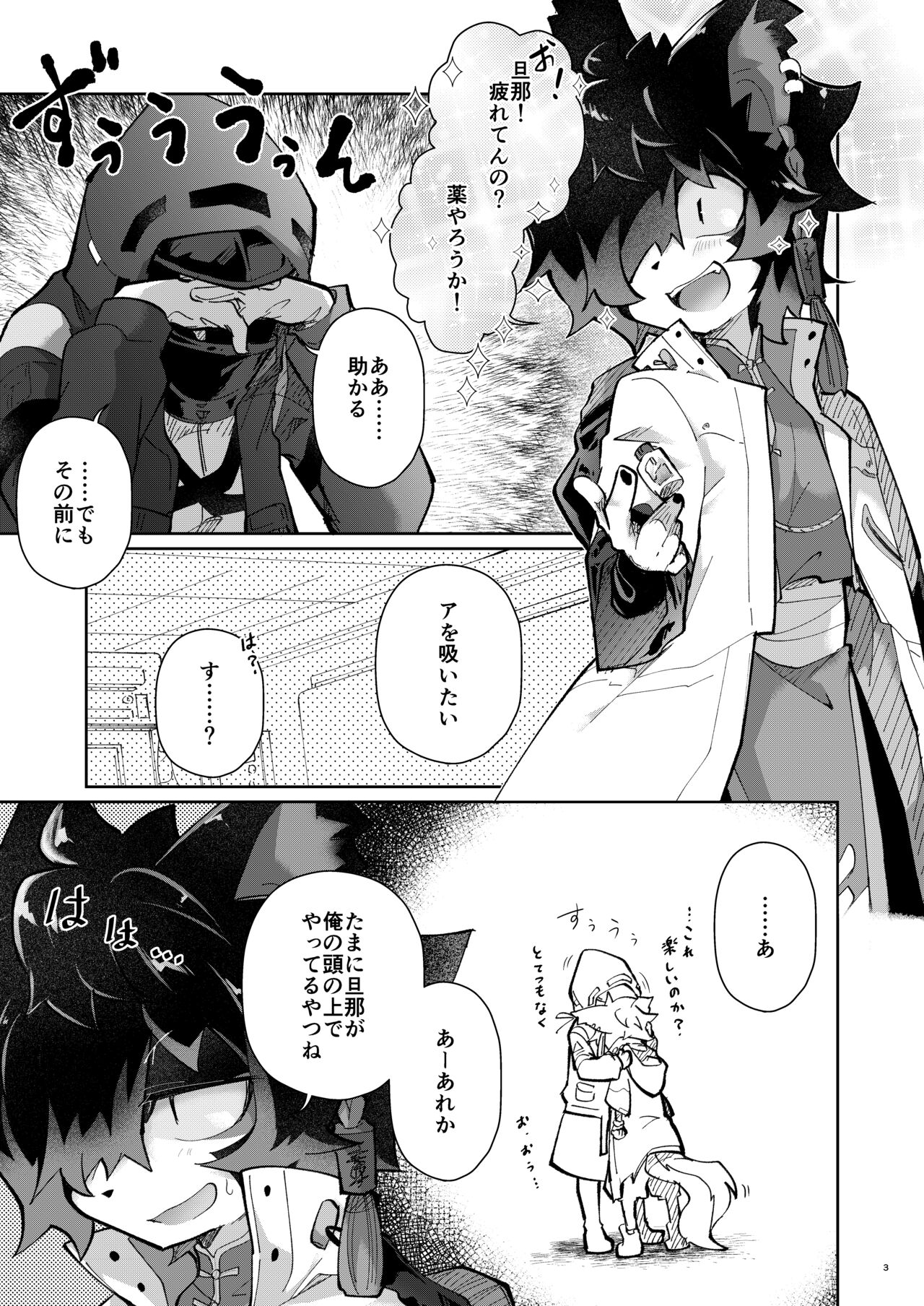 吸 page 3 full
