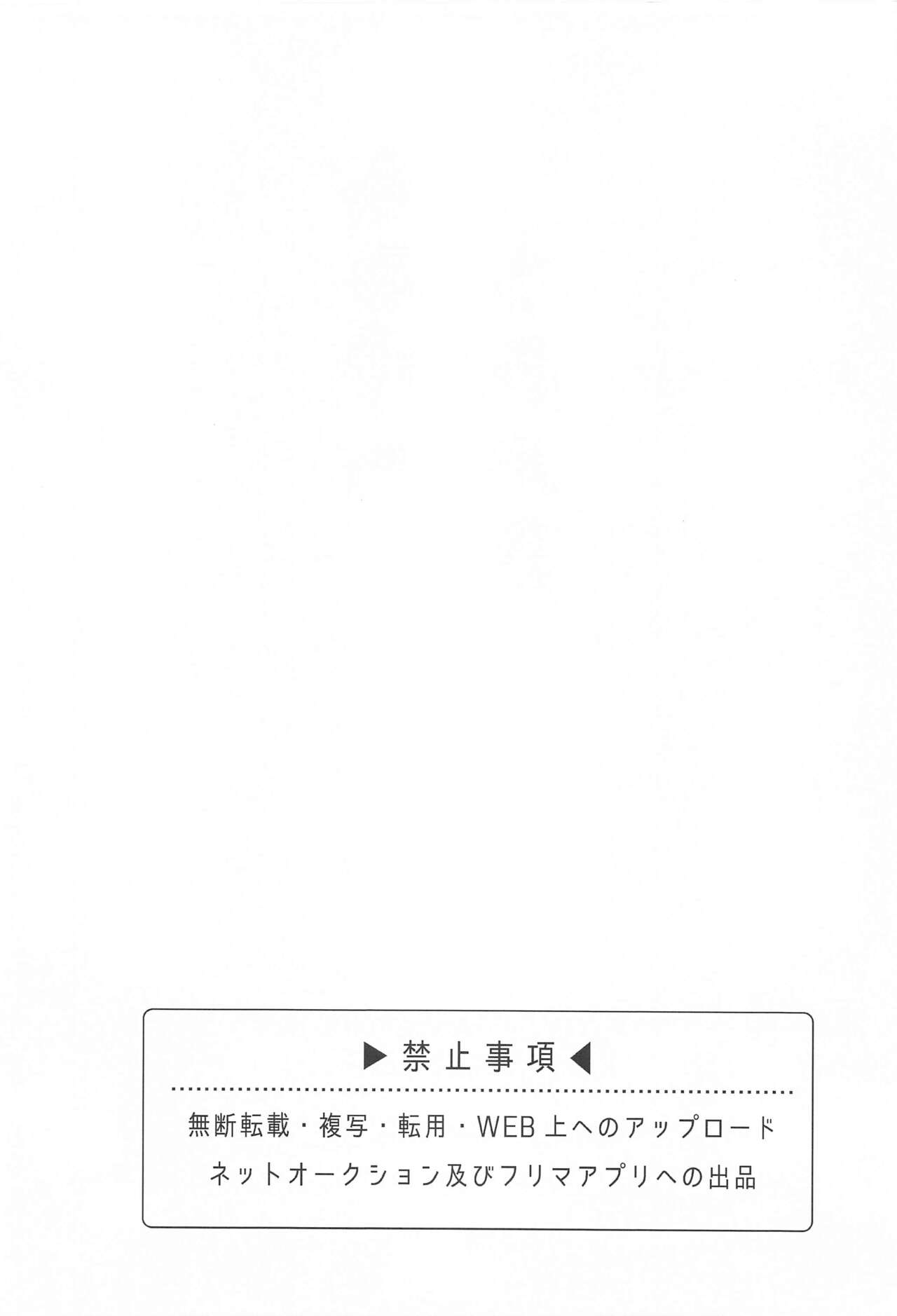 Hasetsu no Utakata page 3 full