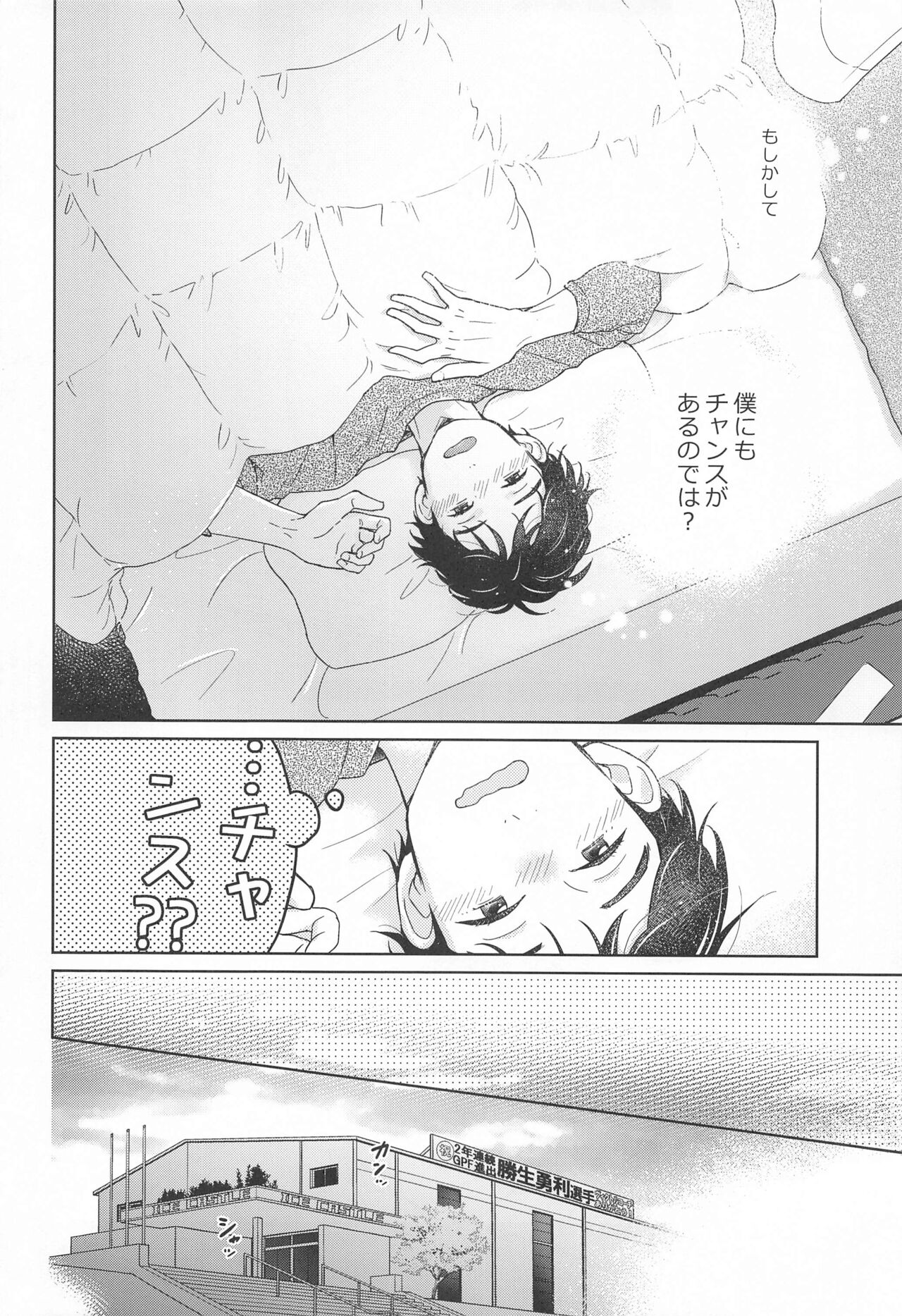 Hasetsu no Utakata page 5 full