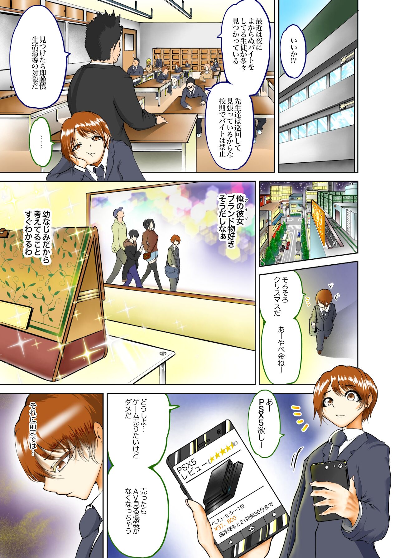 Christmas Chibi page 4 full