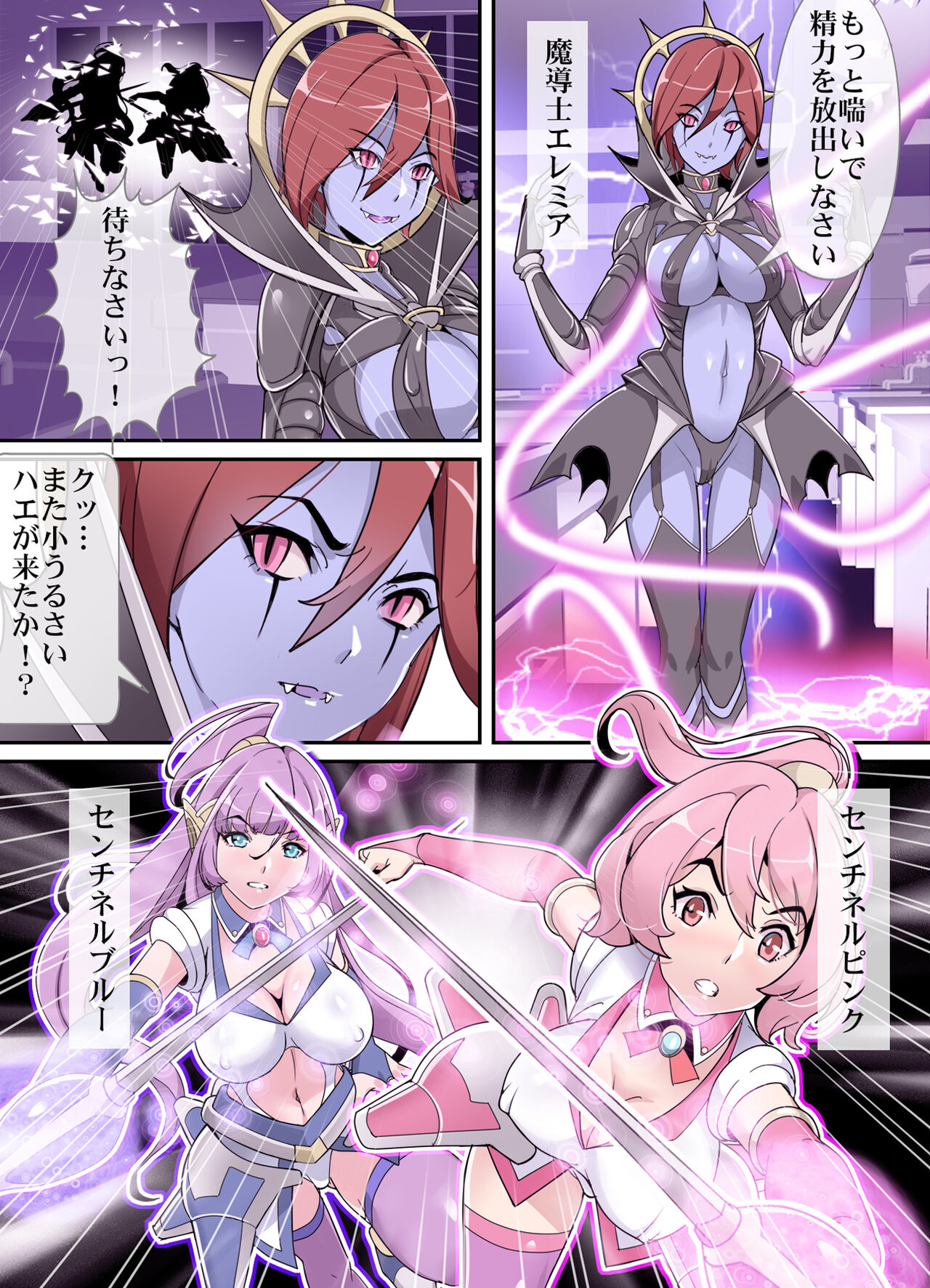 Comic the 悪堕ち！２変身ヒロイン、寸止めで悪堕ち！！ page 3 full