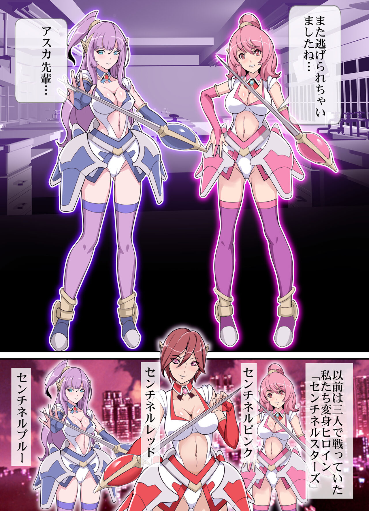 Comic the 悪堕ち！２変身ヒロイン、寸止めで悪堕ち！！ page 5 full