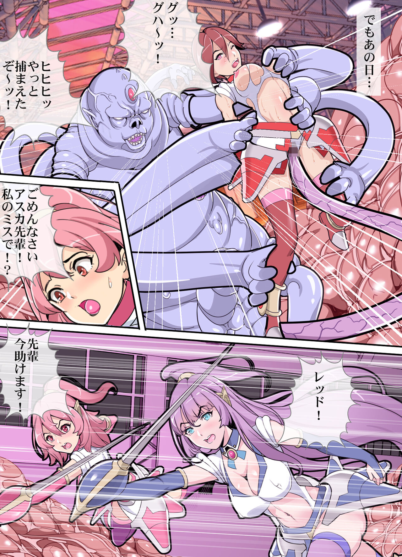 Comic the 悪堕ち！２変身ヒロイン、寸止めで悪堕ち！！ page 6 full