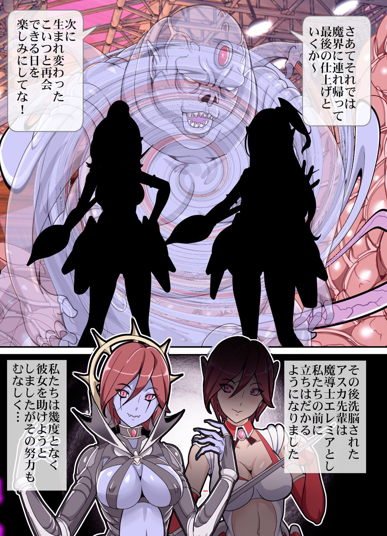 Comic the 悪堕ち！２変身ヒロイン、寸止めで悪堕ち！！ page 8 full