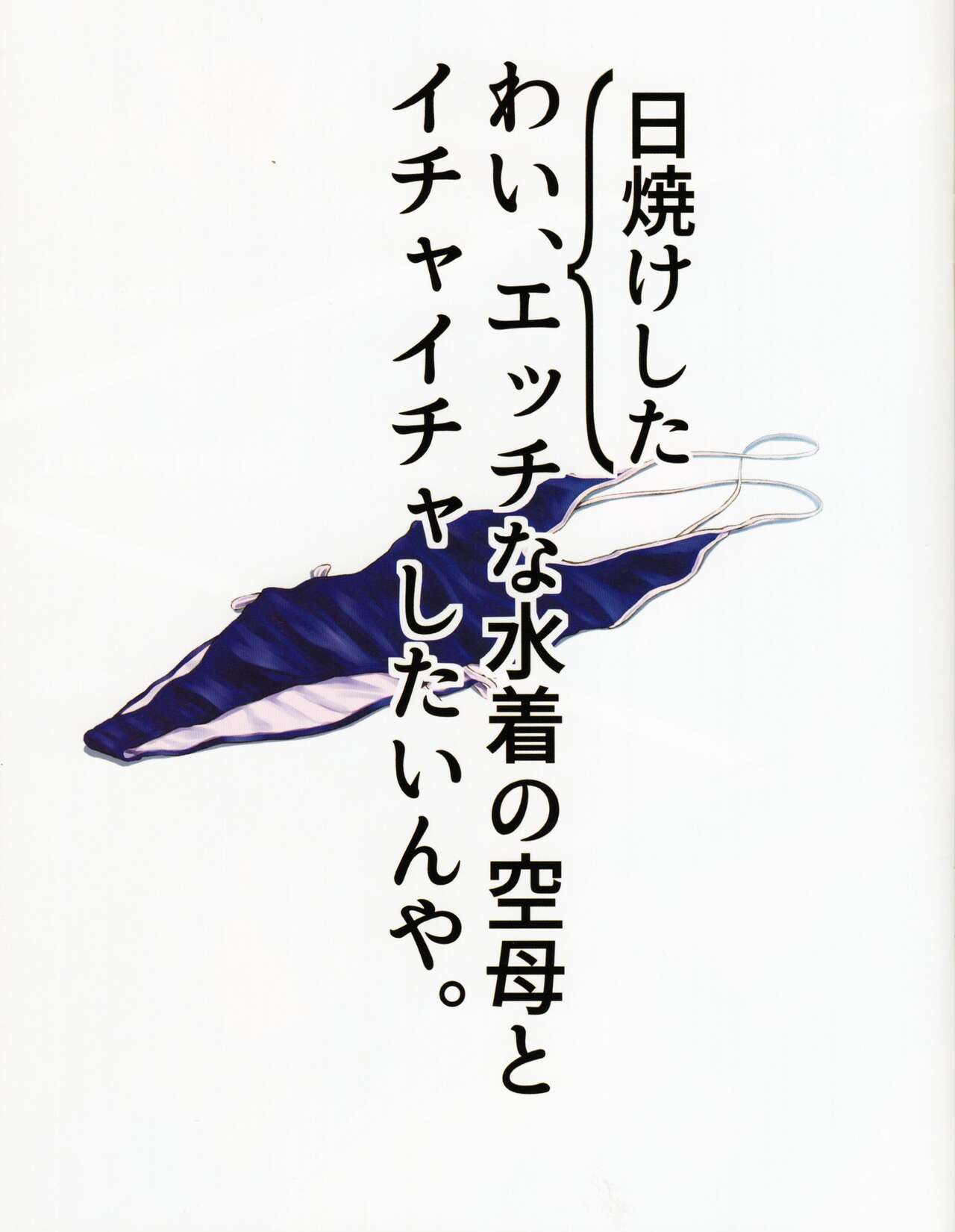 WASANBON Vol. 12 Tanned Version page 3 full