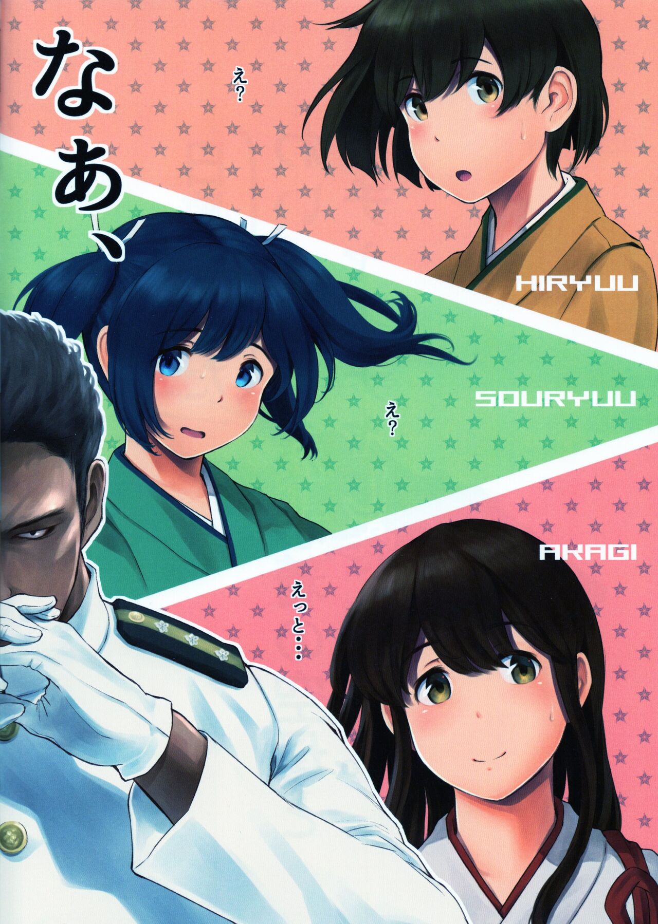 WASANBON Vol. 12 Tanned Version page 4 full