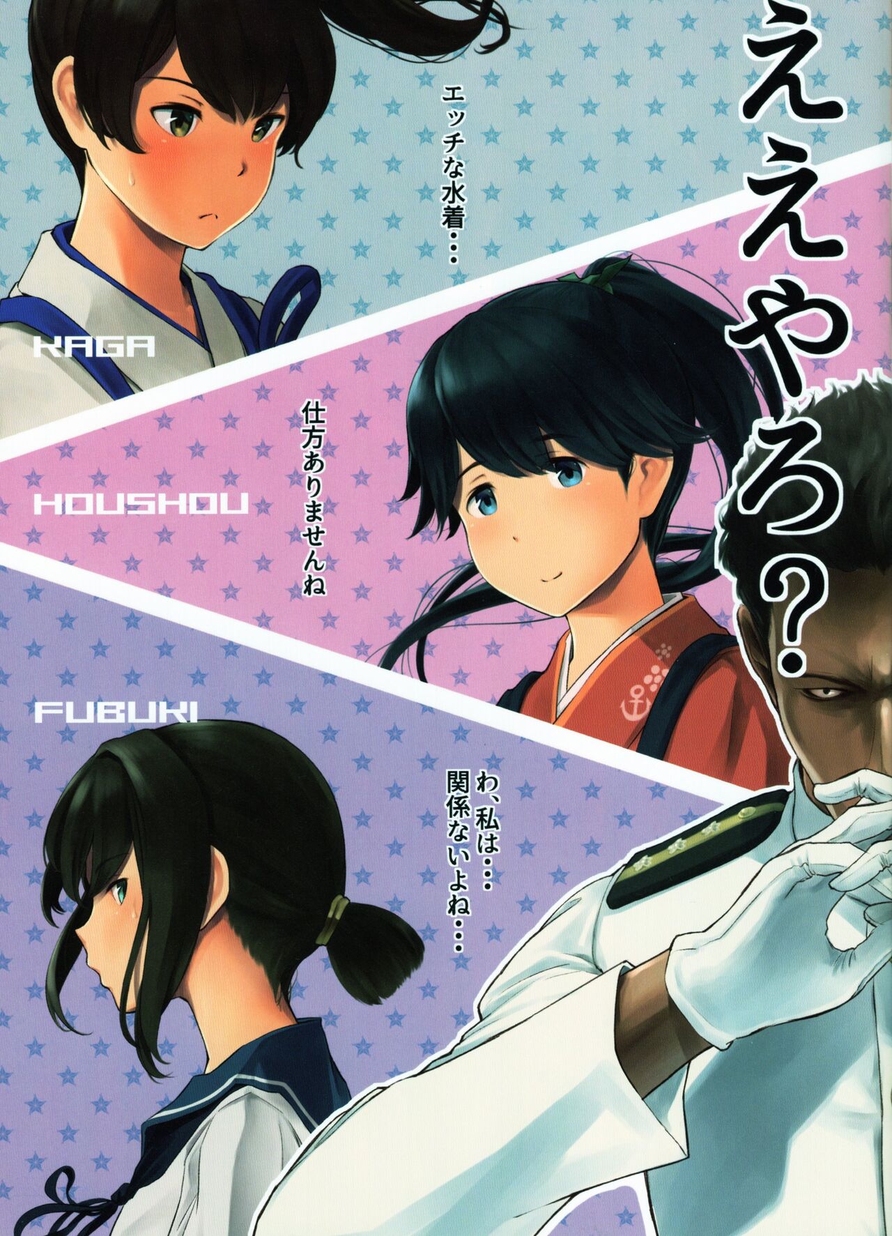 WASANBON Vol. 12 Tanned Version page 5 full