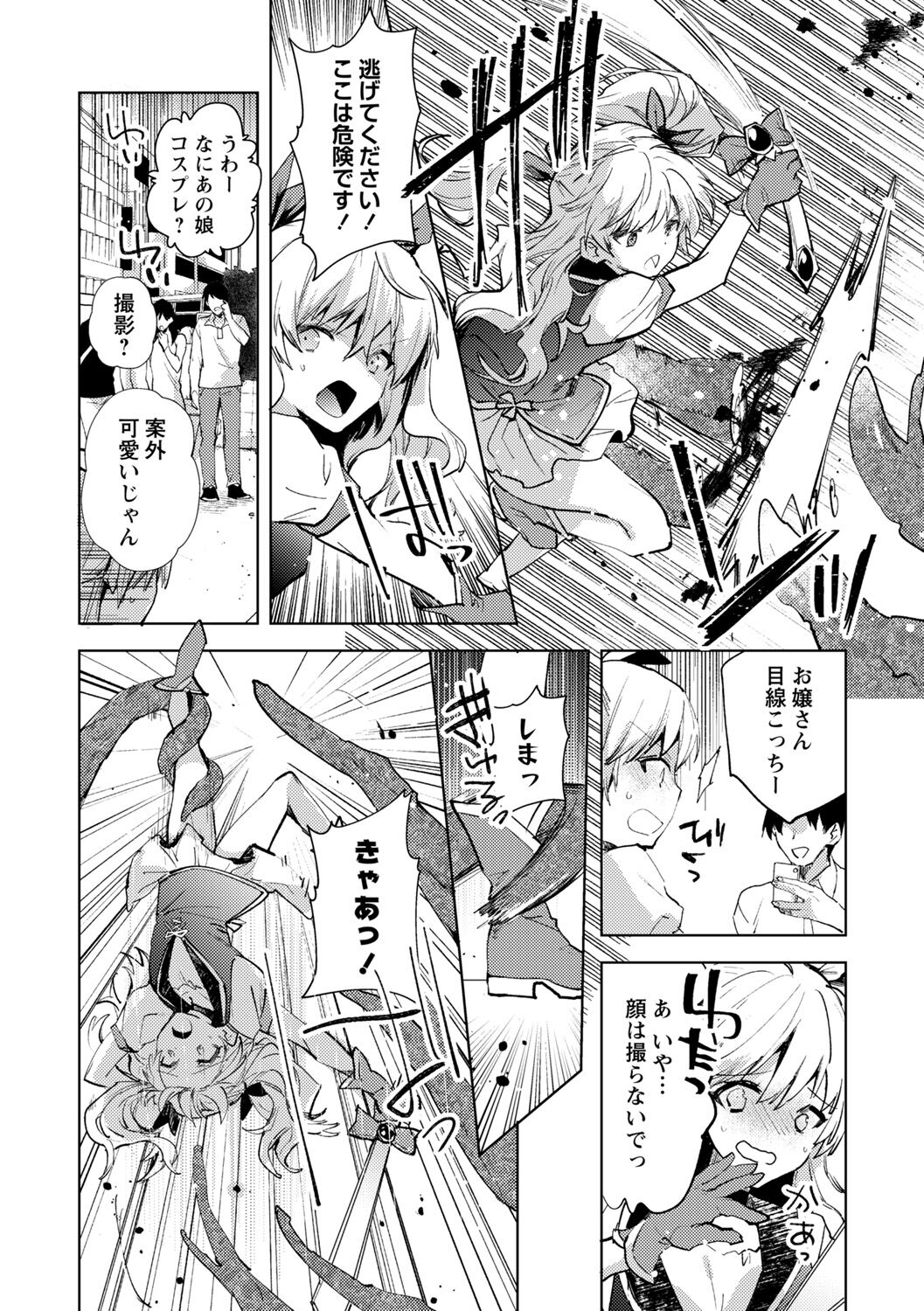 Mahou Shoujo Mai-chan page 2 full