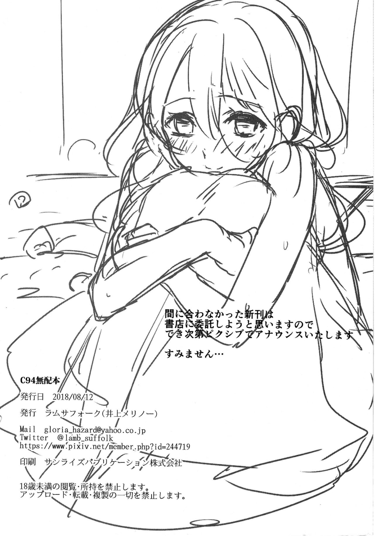 C94 Muhai Hon page 8 full