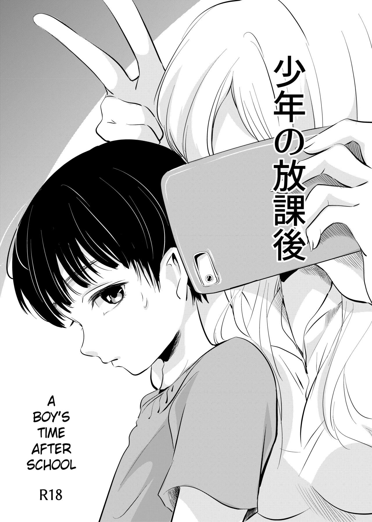 Shounen no Houkago | A Boy's Time After School page 1 full