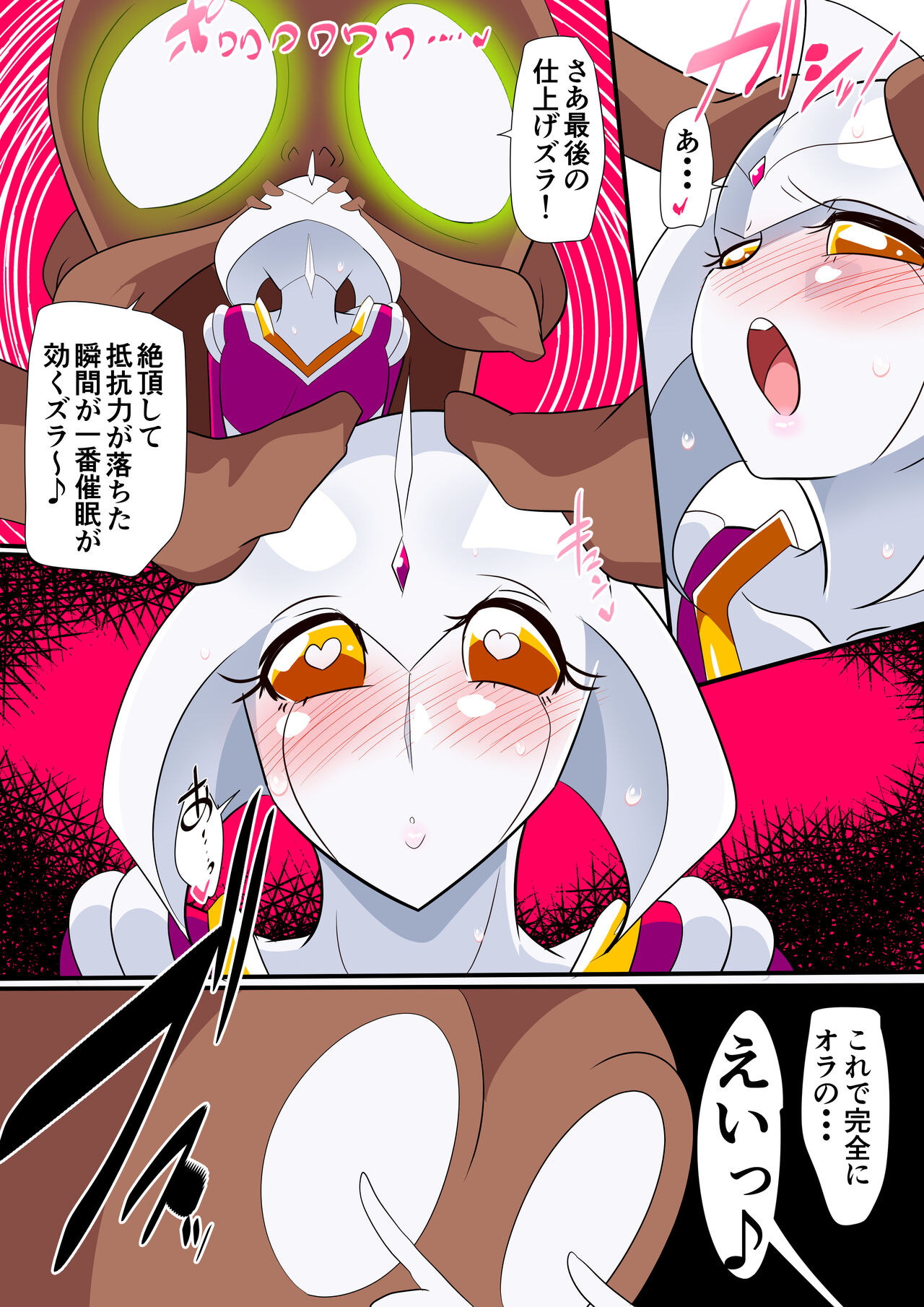 【短編同人】新たな女神アテミス page 10 full