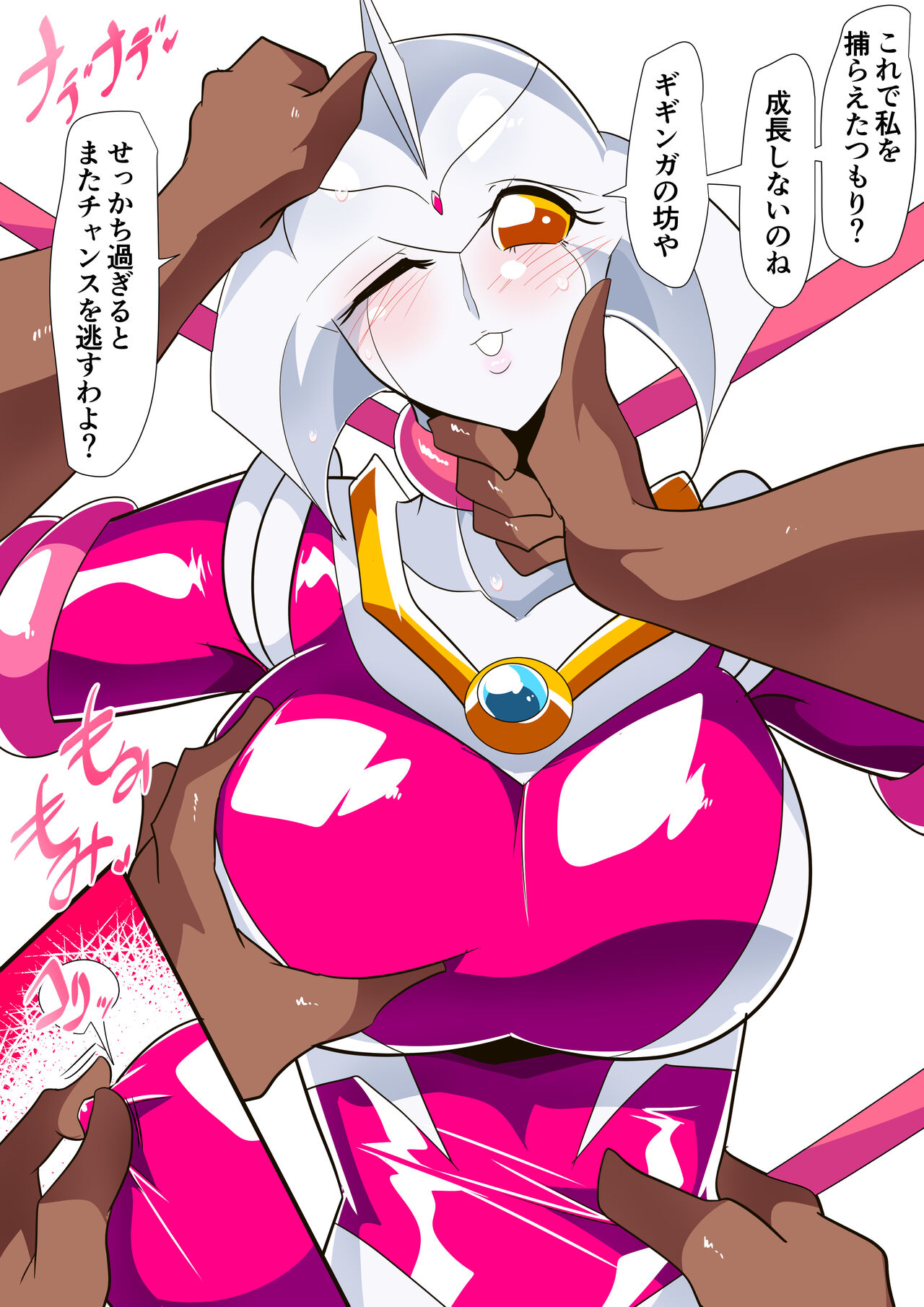 【短編同人】新たな女神アテミス page 3 full