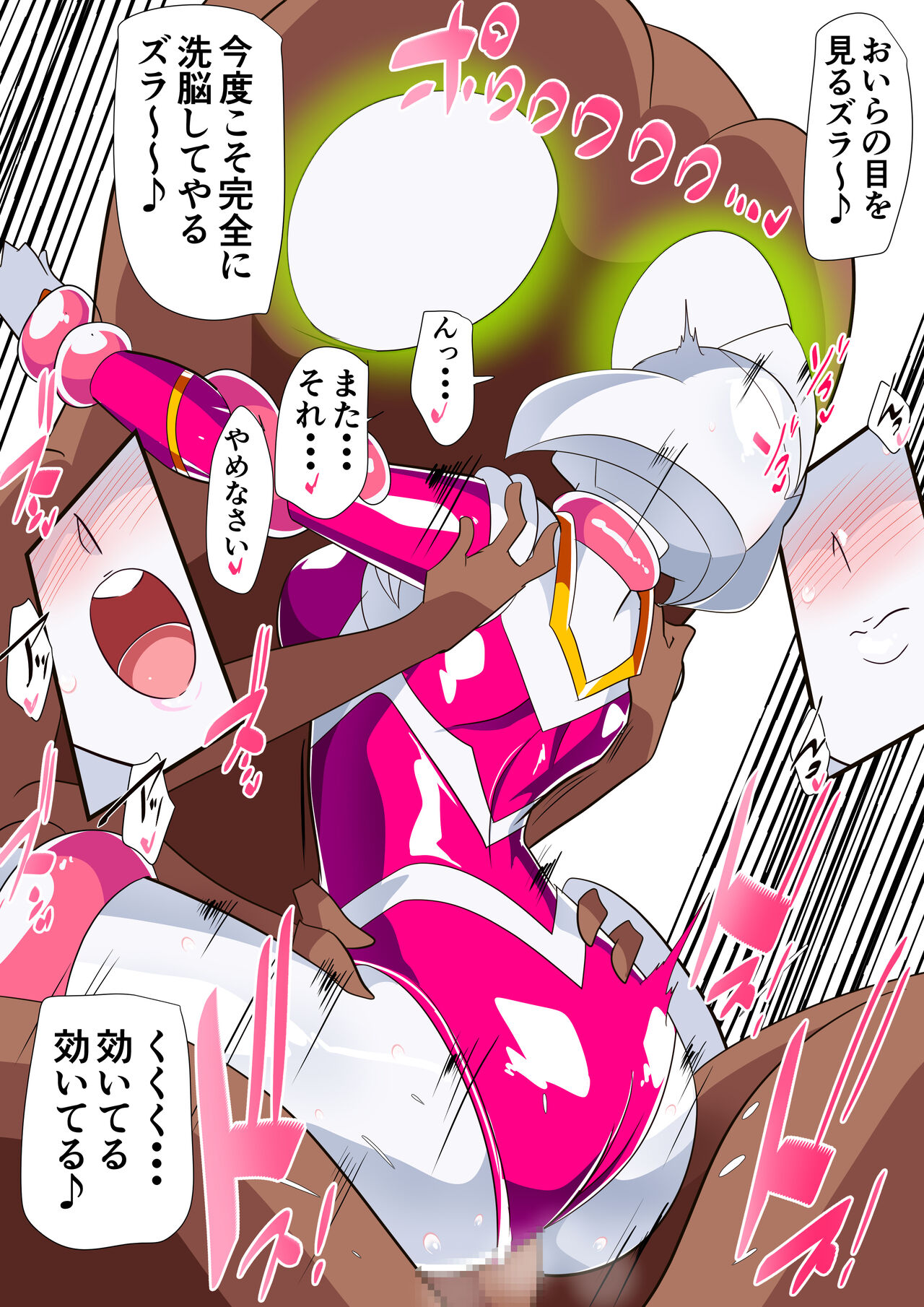 【短編同人】新たな女神アテミス page 6 full