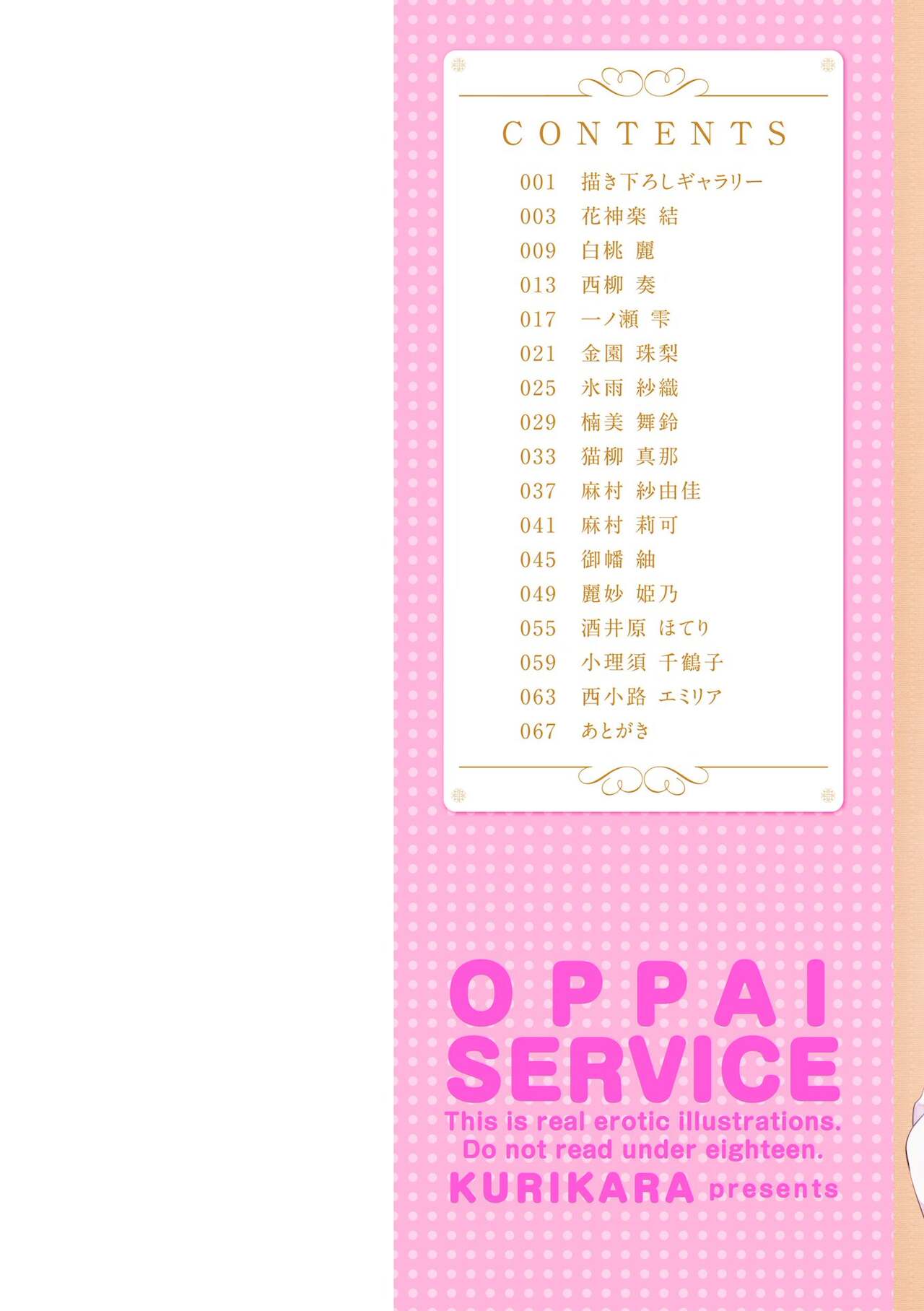 Oppai Service page 2 full