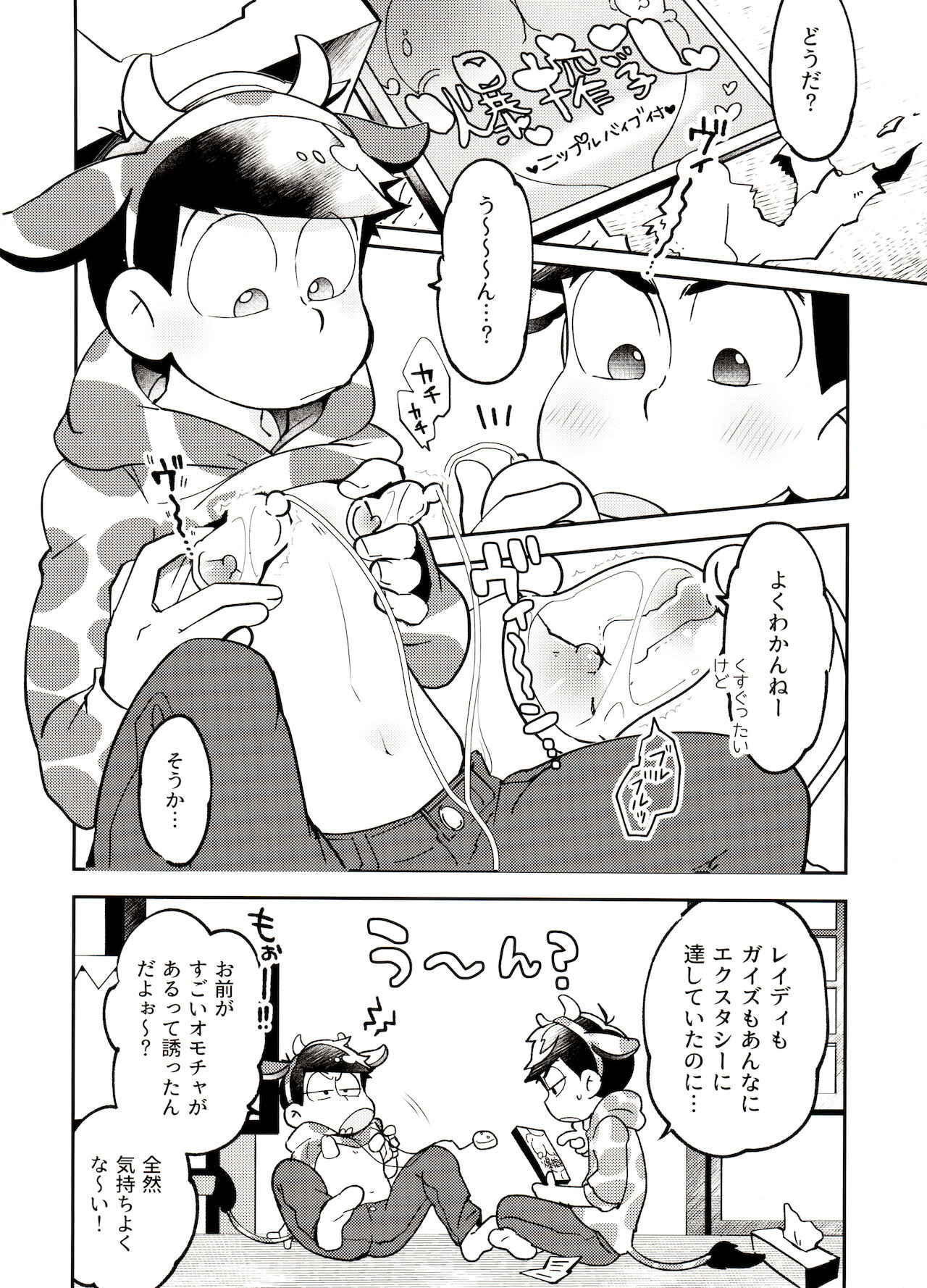 Oshibori Dai Shibosen!! page 3 full