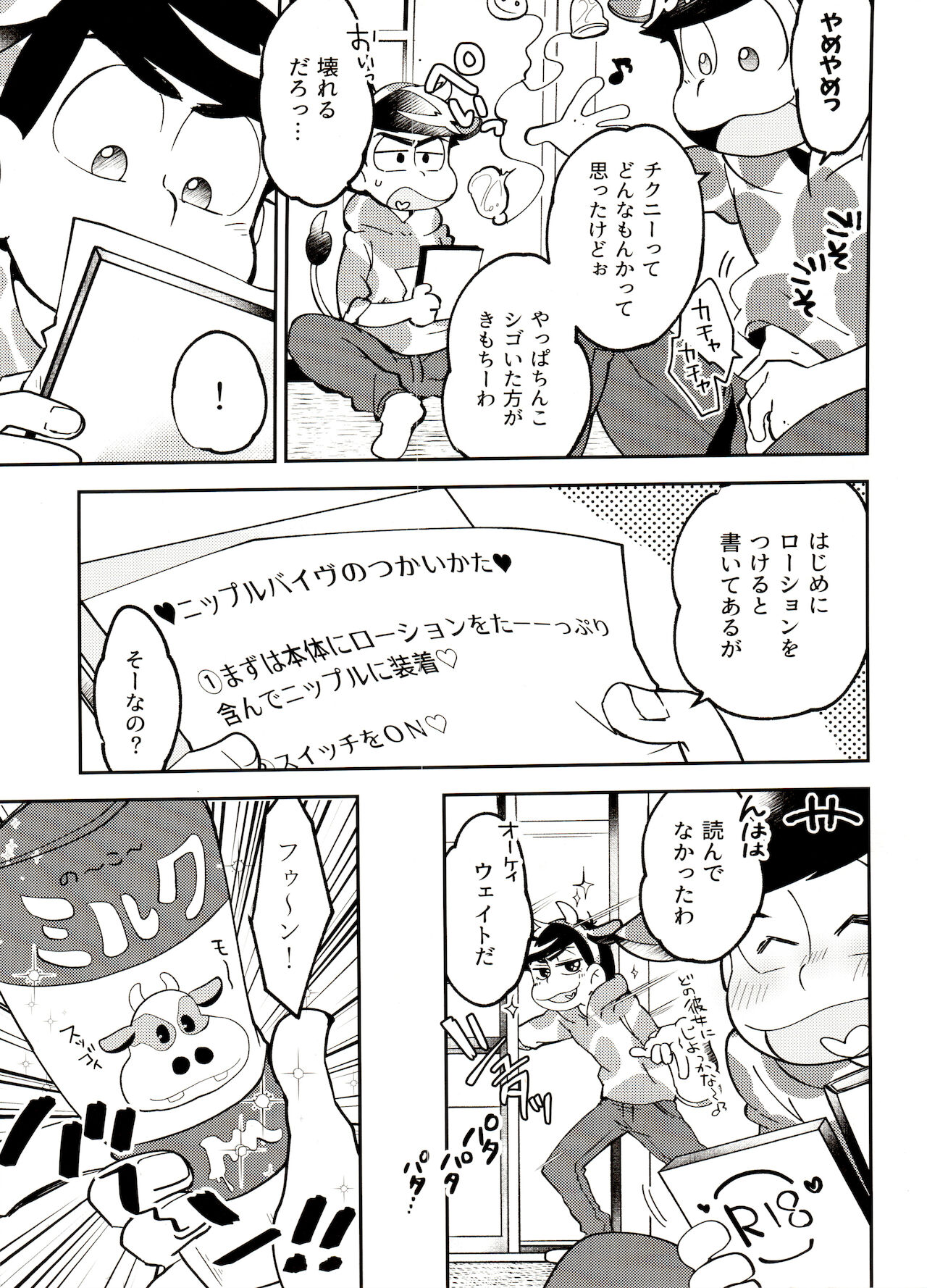 Oshibori Dai Shibosen!! page 4 full