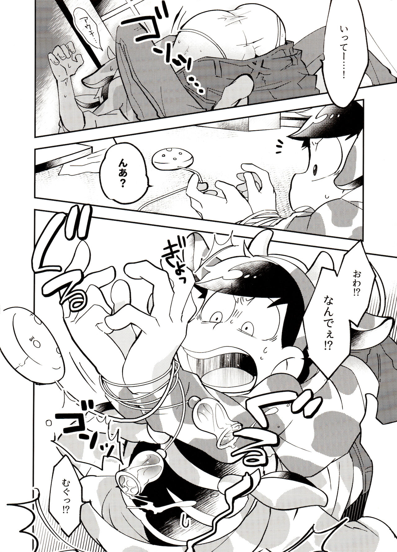 Oshibori Dai Shibosen!! page 7 full
