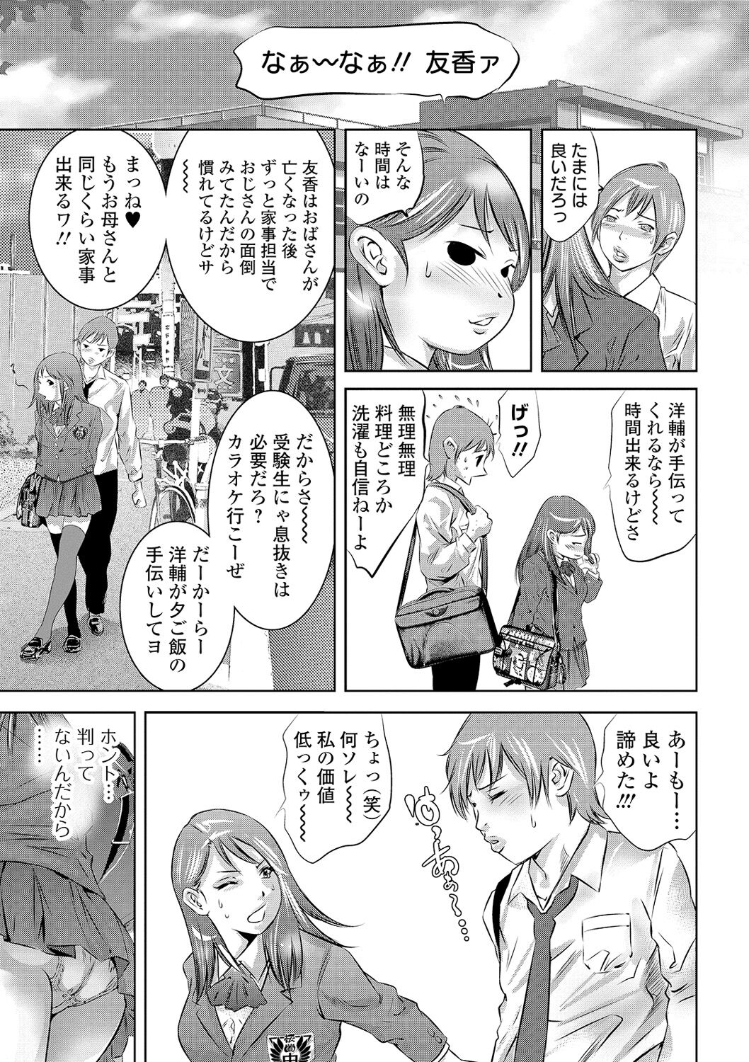 Niku no Kizuna page 7 full