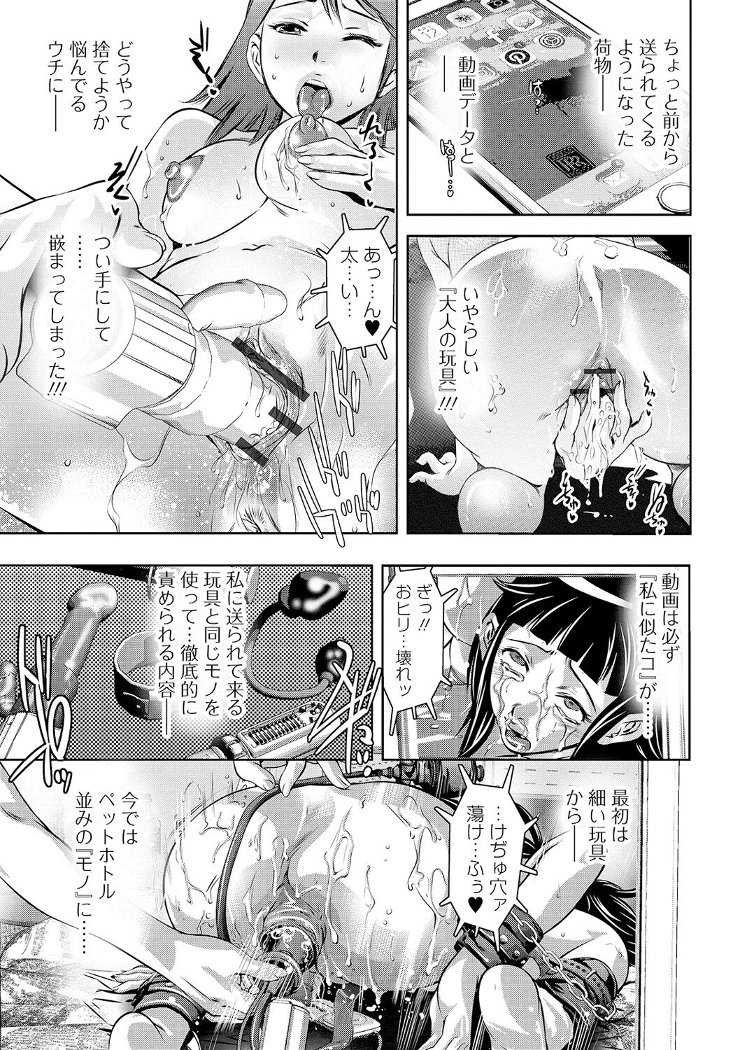 Niku no Kizuna page 9 full