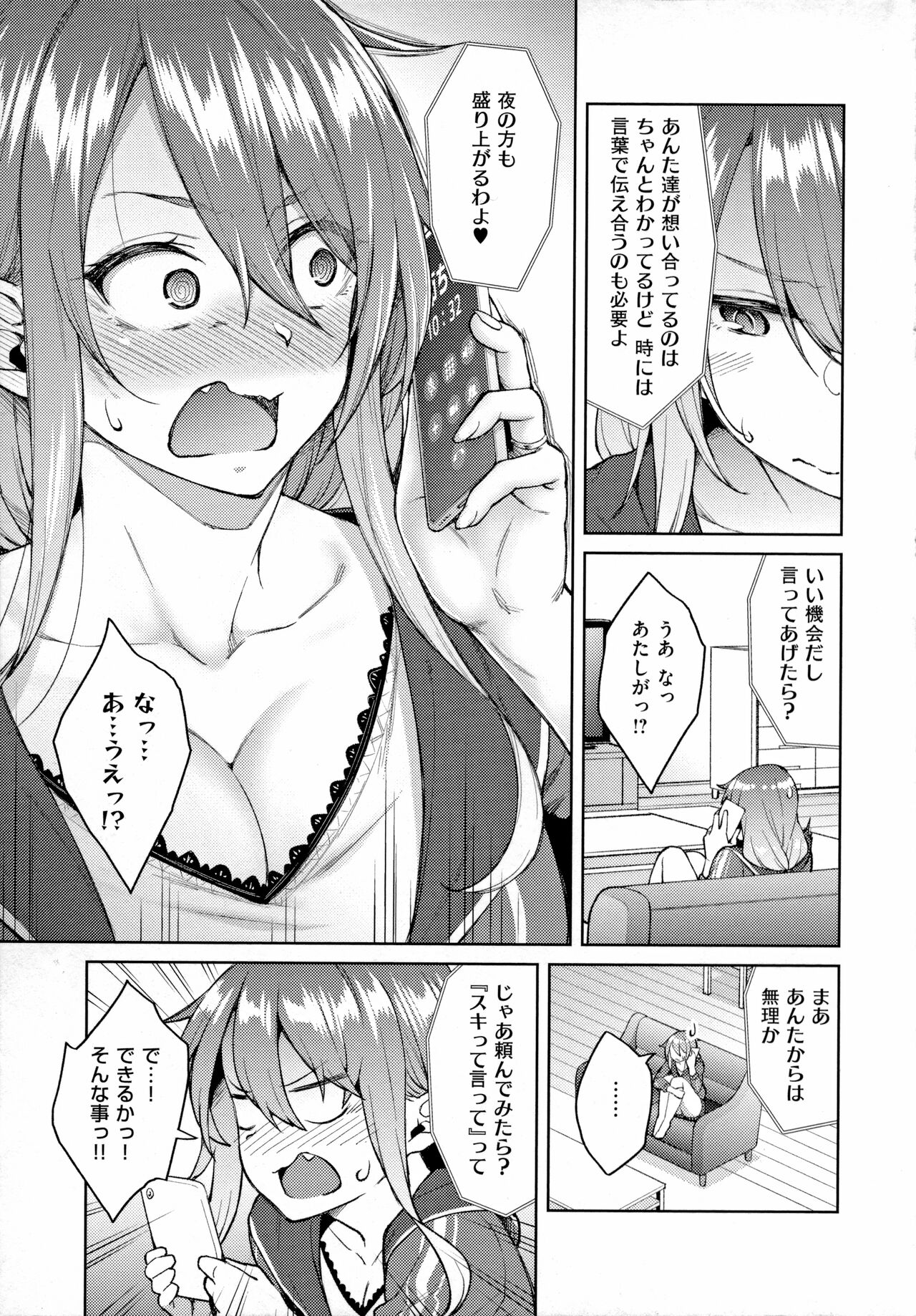 Haruiro Kanojo page 6 full