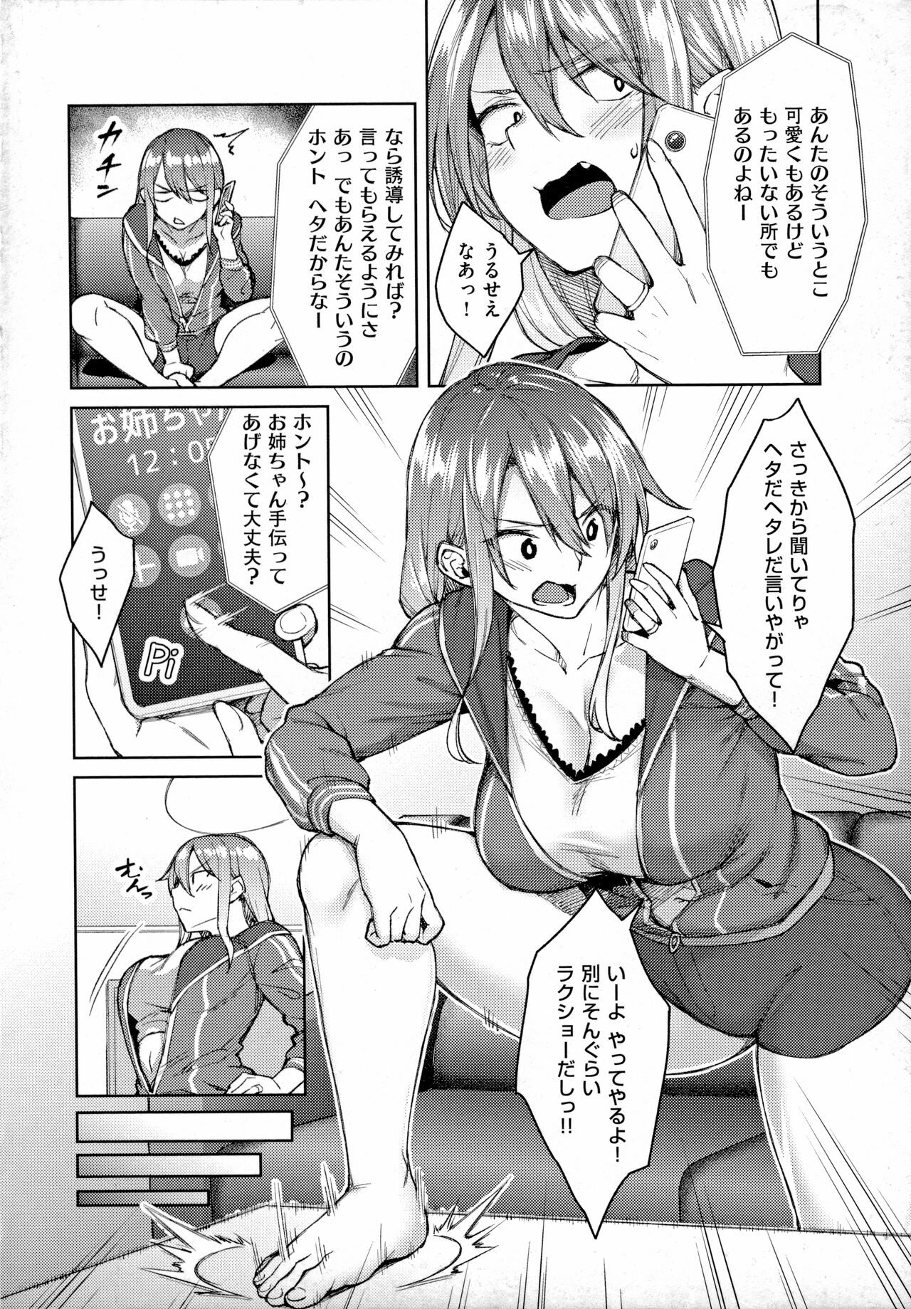 Haruiro Kanojo page 7 full